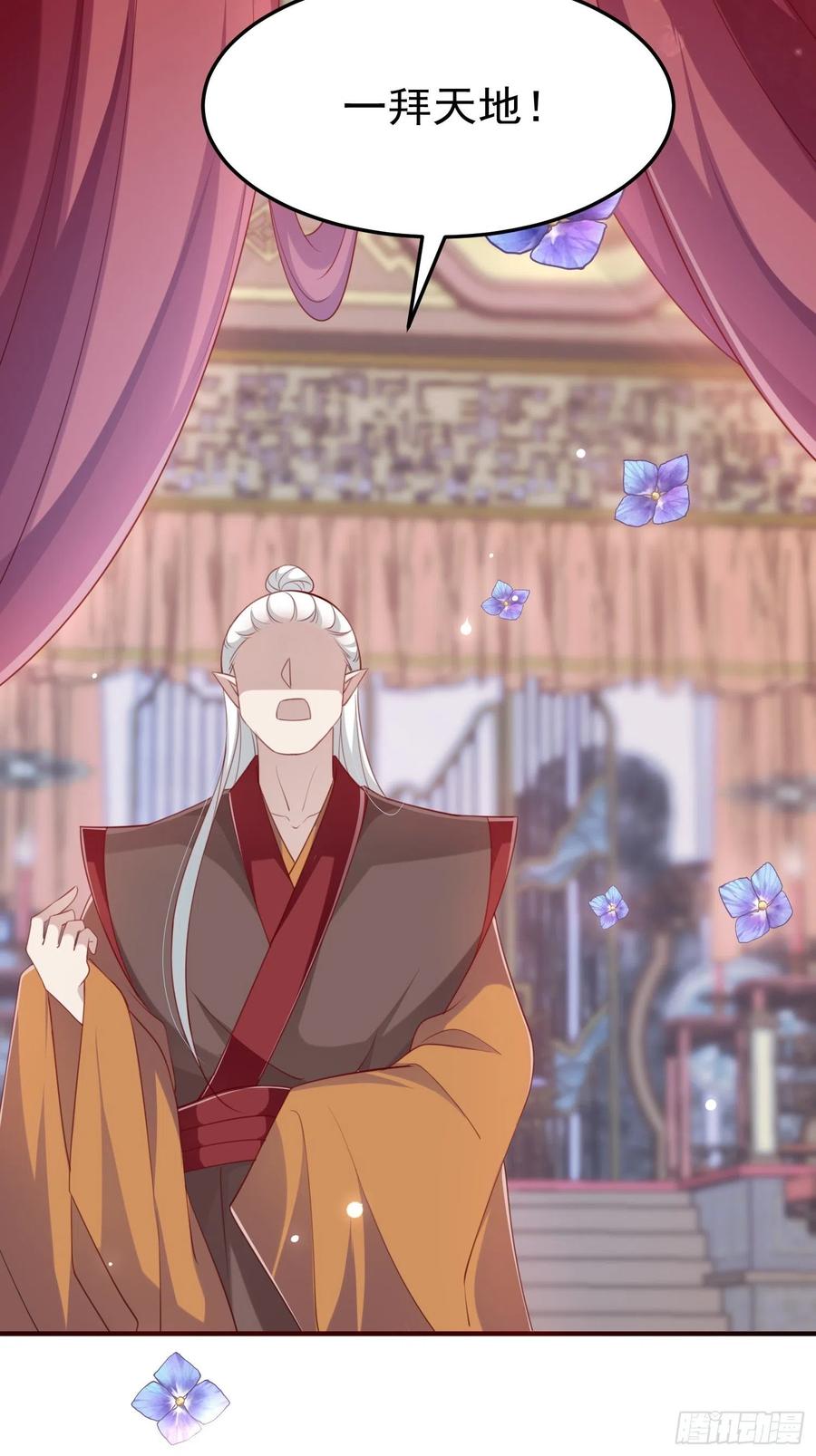 第32话--与灵大婚(1/2)-第34话