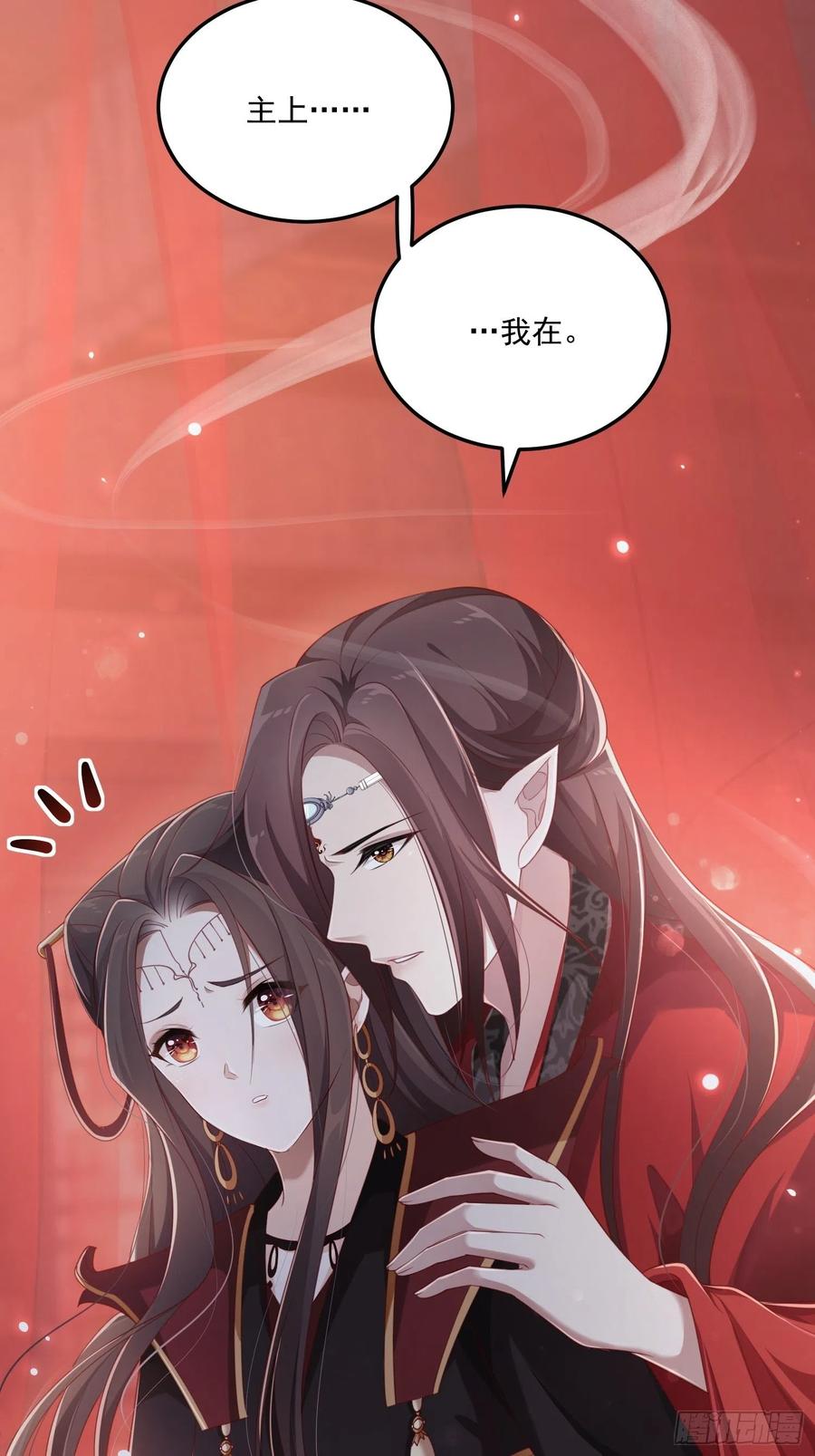 第32话--与灵大婚(1/2)-第34话