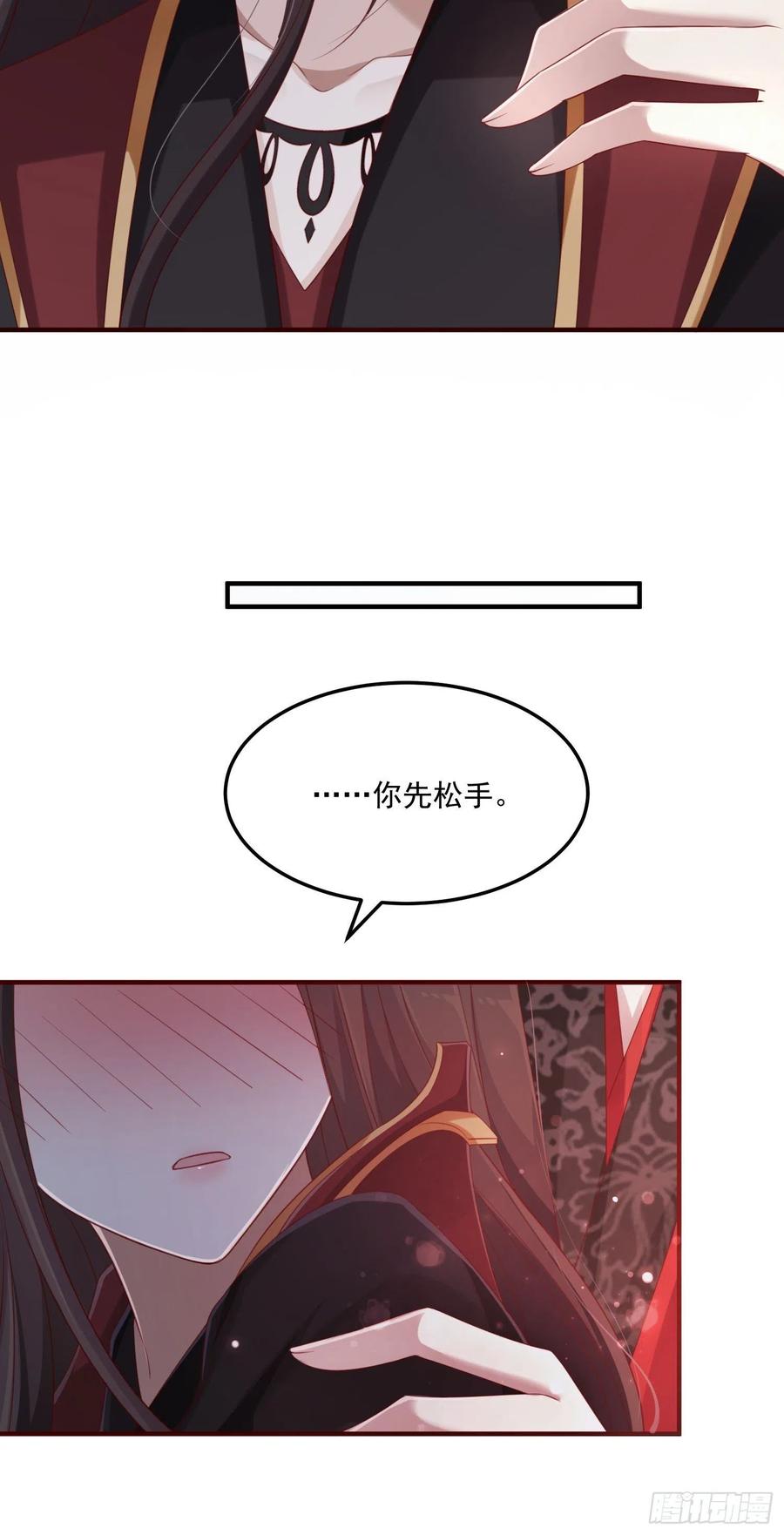 第32话--与灵大婚(1/2)-第34话