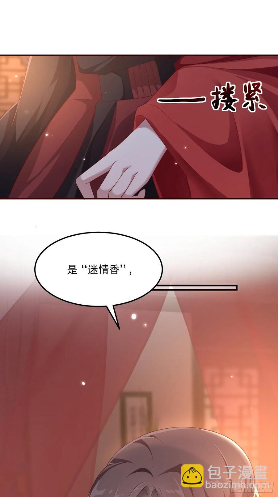 第32话--与灵大婚(1/2)-第34话