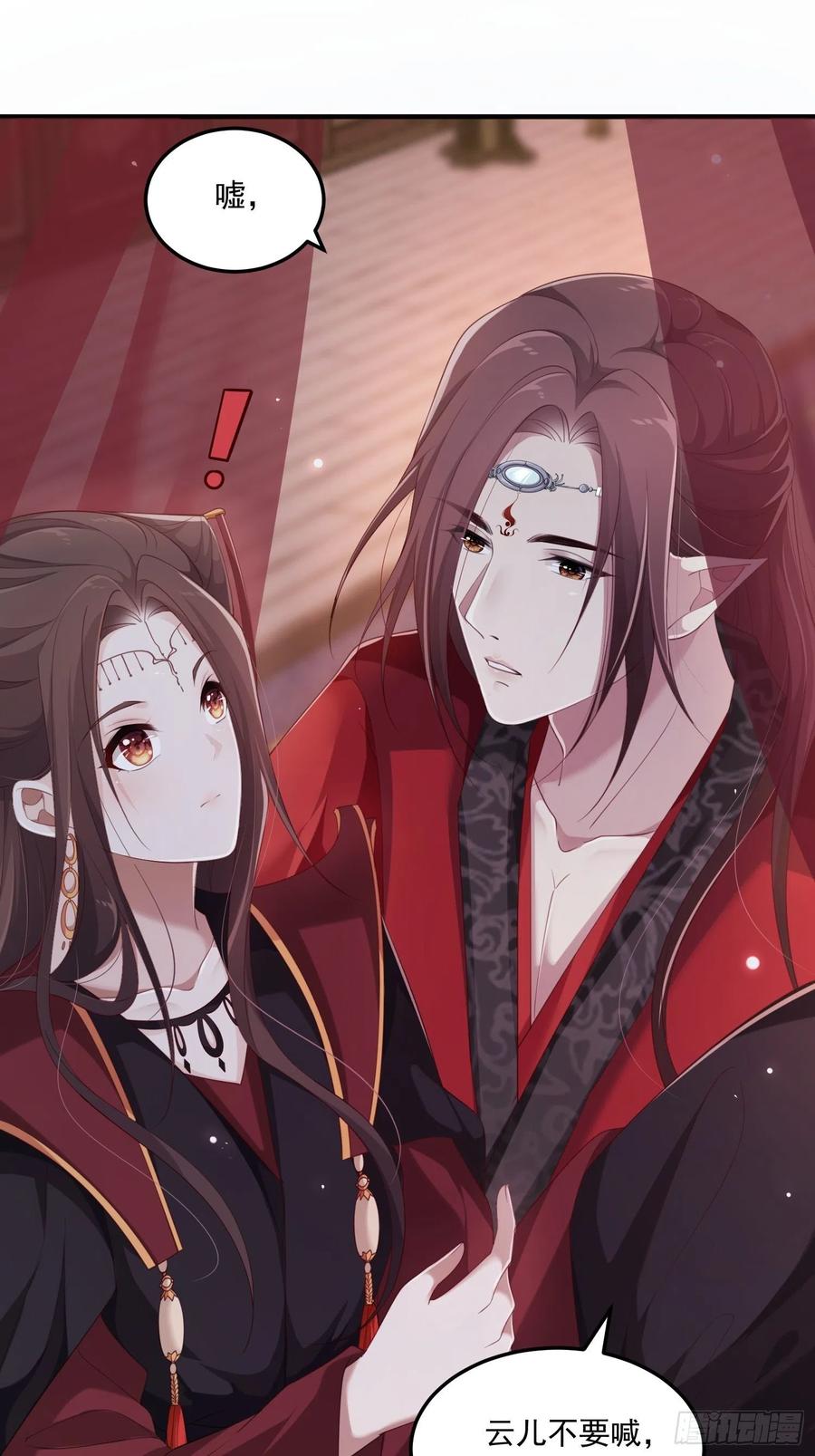 第32话--与灵大婚(1/2)-第34话