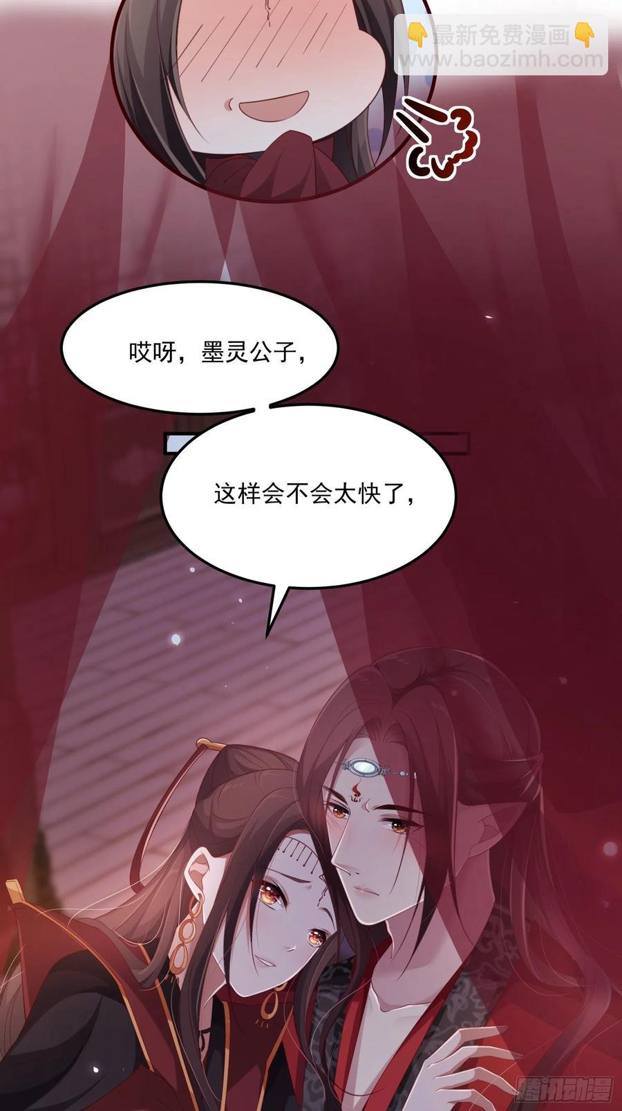 第32话--与灵大婚(1/2)-第34话