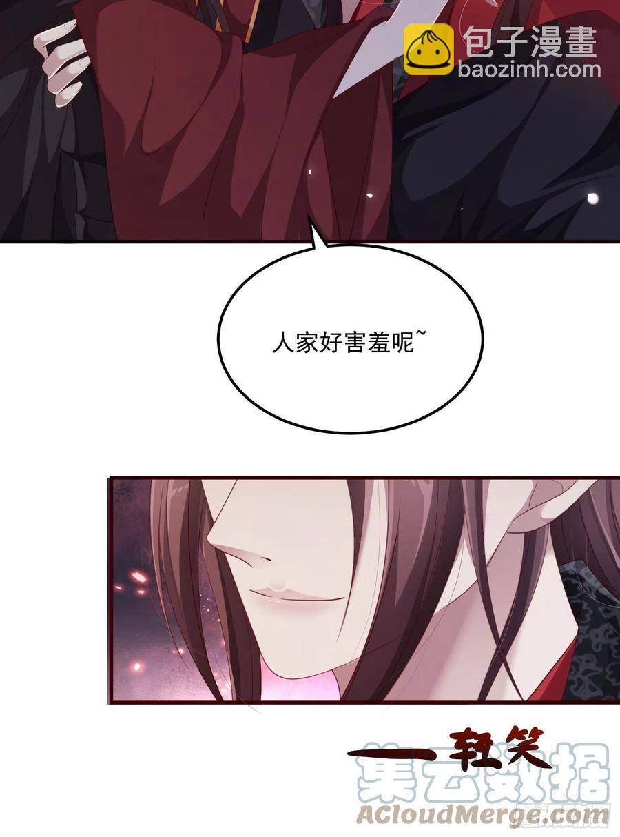 第32话--与灵大婚(1/2)-第34话