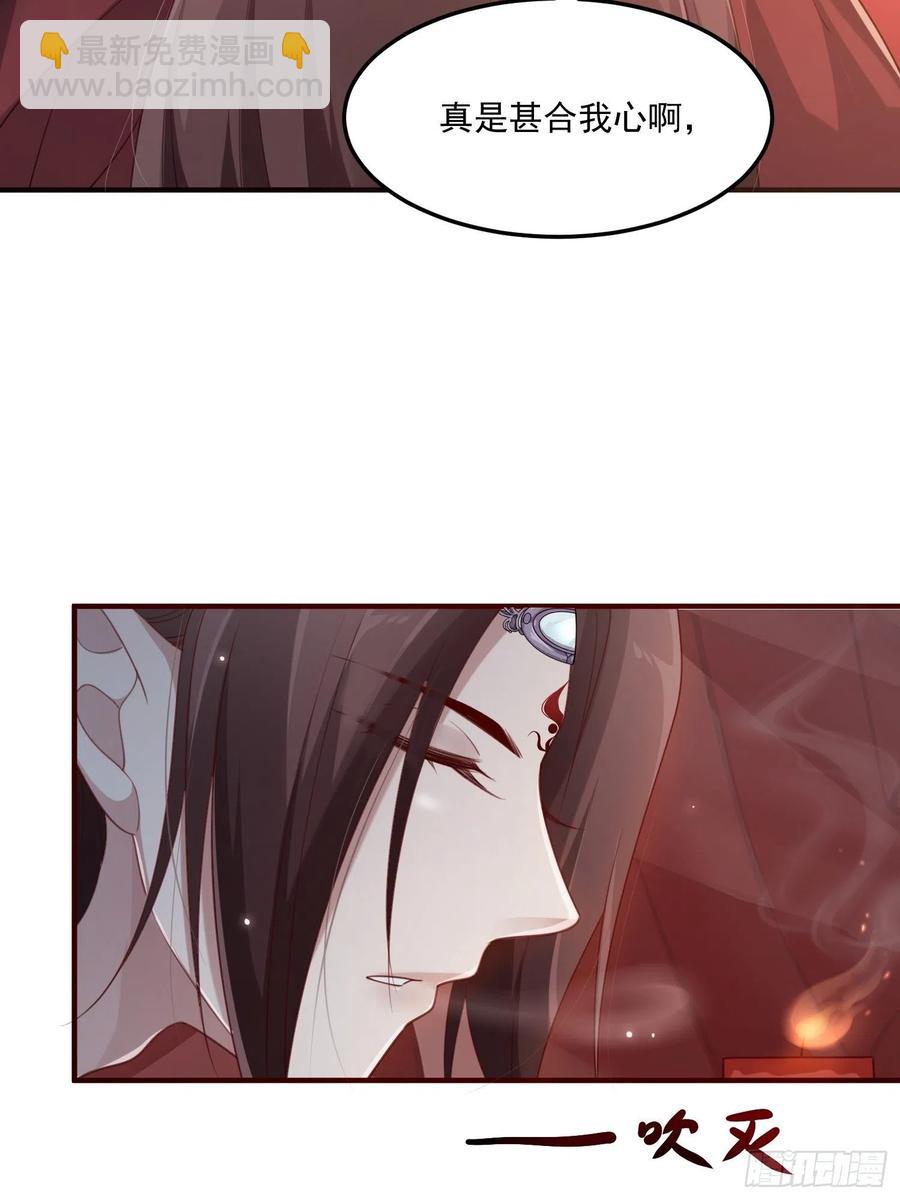 第32话--与灵大婚(1/2)-第34话