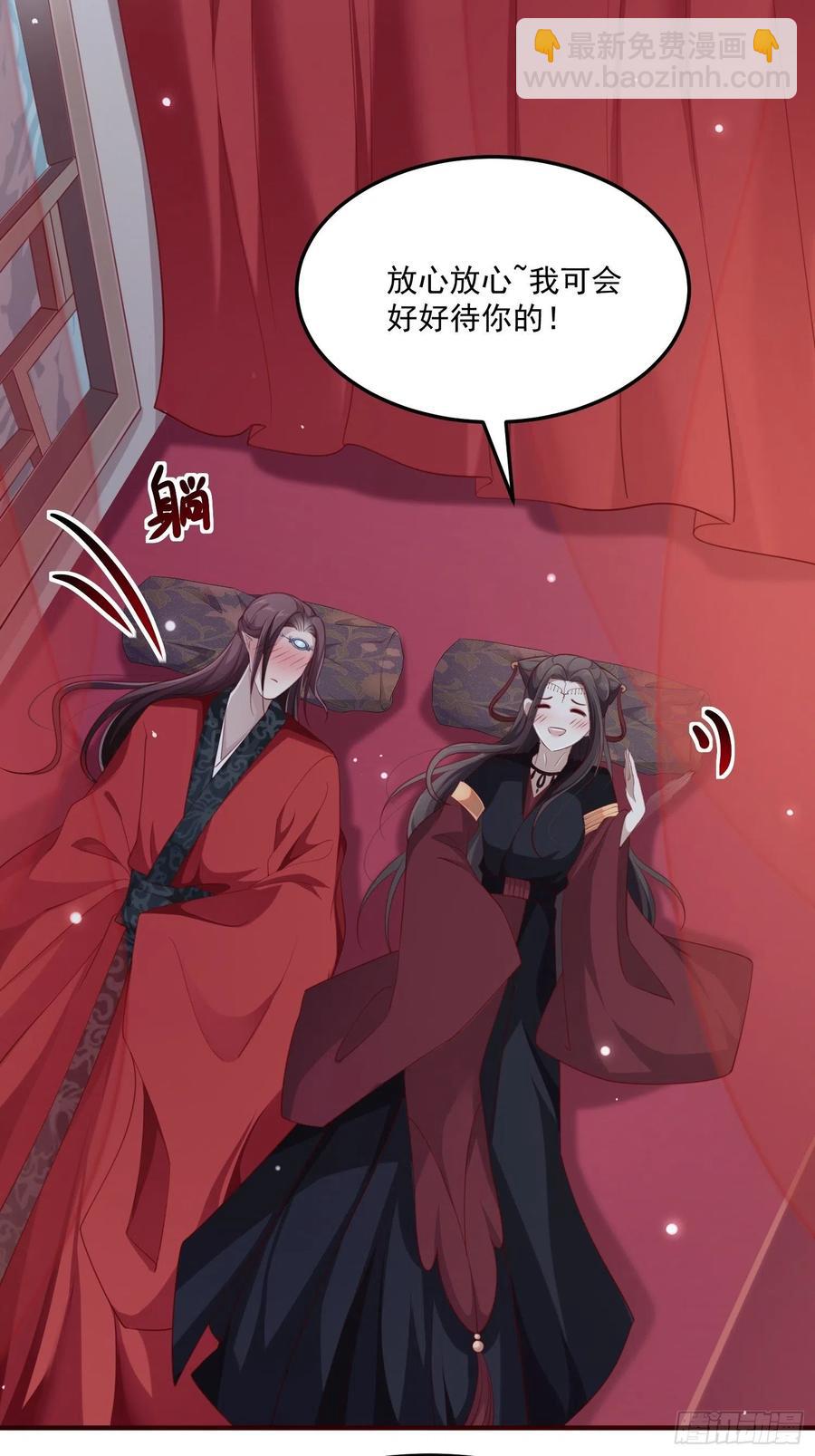 第32话--与灵大婚(1/2)-第34话