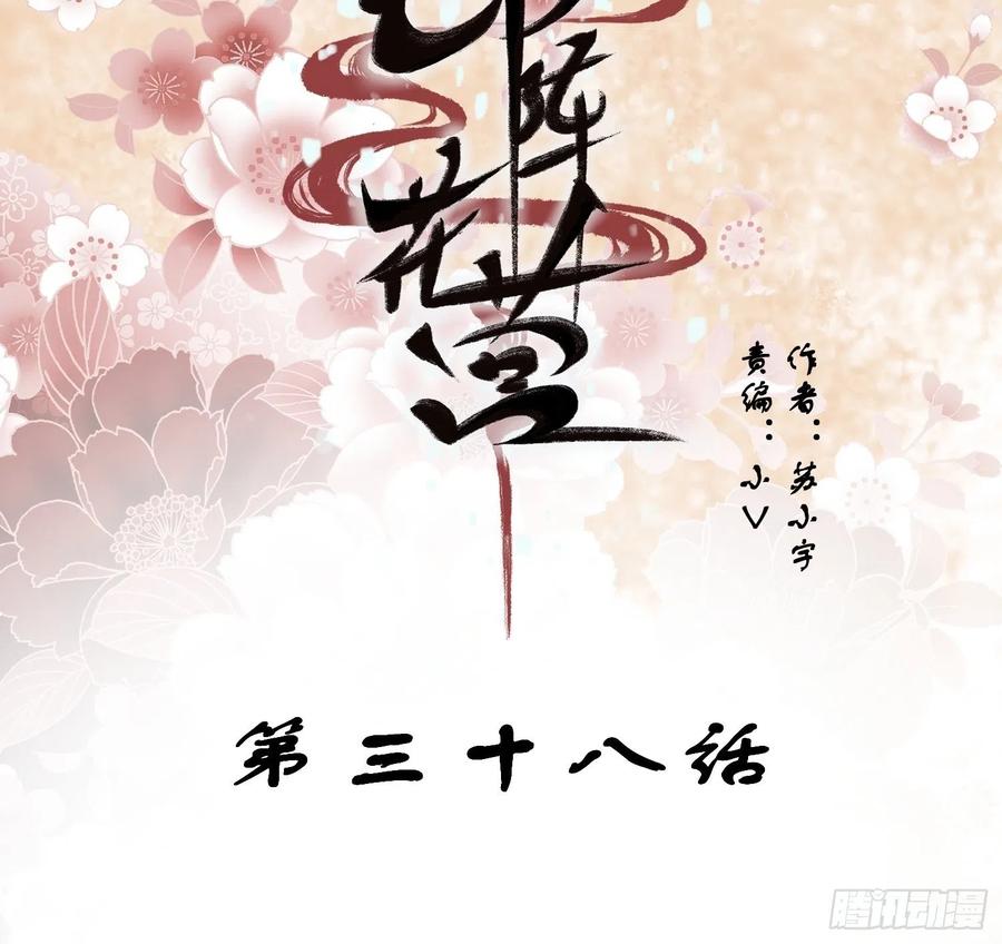 第38话&mdash;追踪-第40话