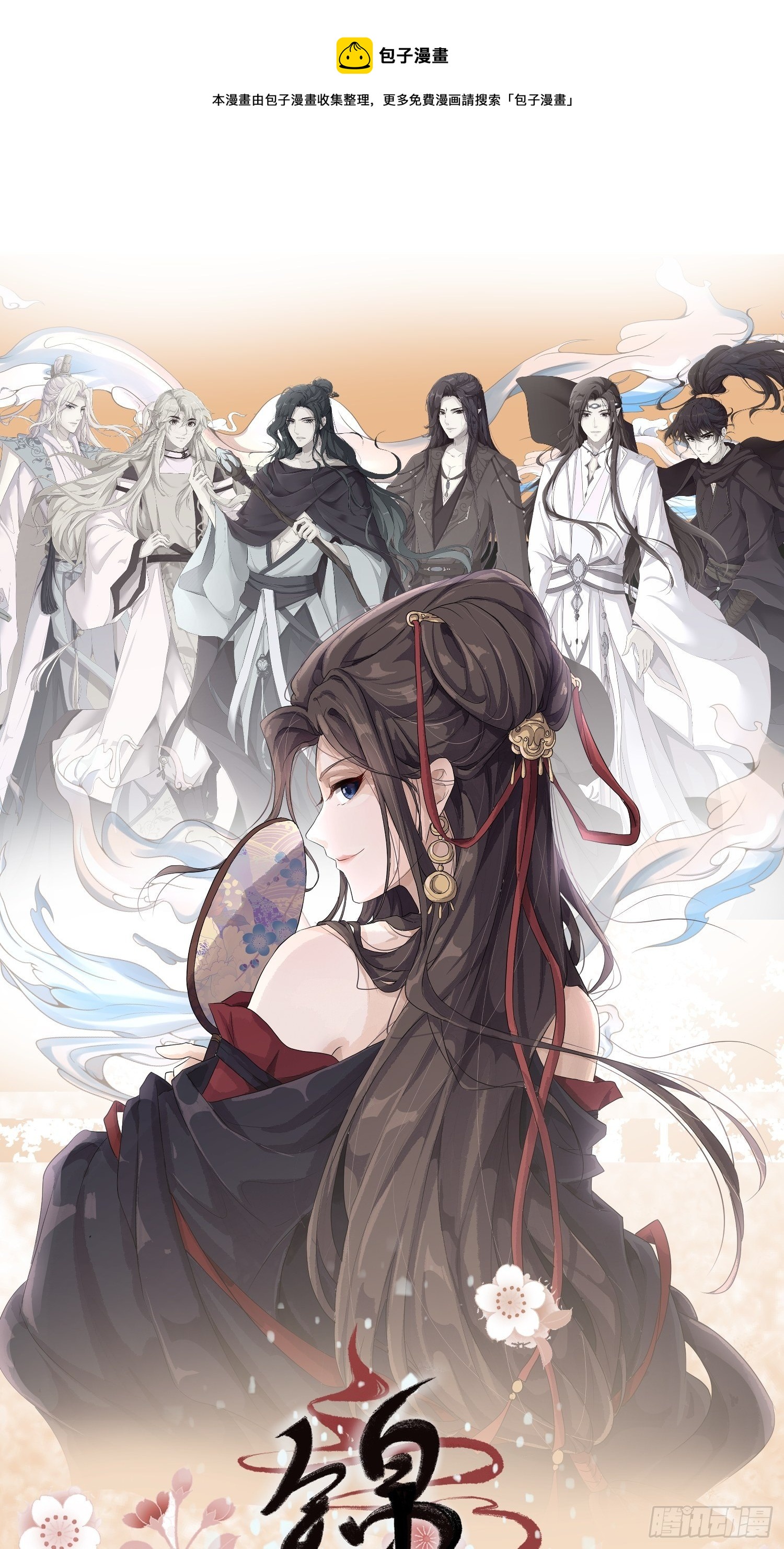 第40话&mdash;对策(1/2)-第42话