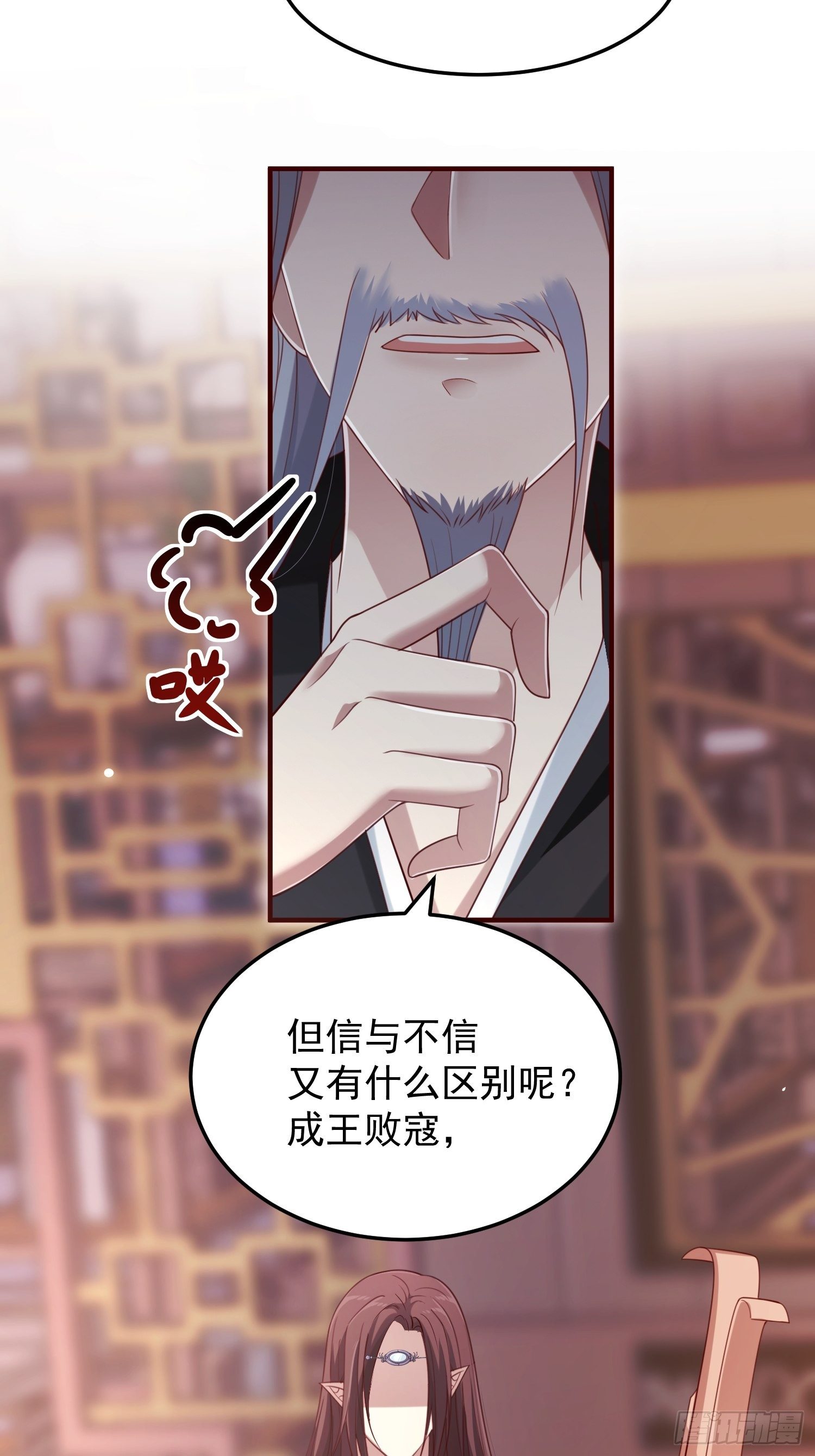 第40话&mdash;对策(1/2)-第42话