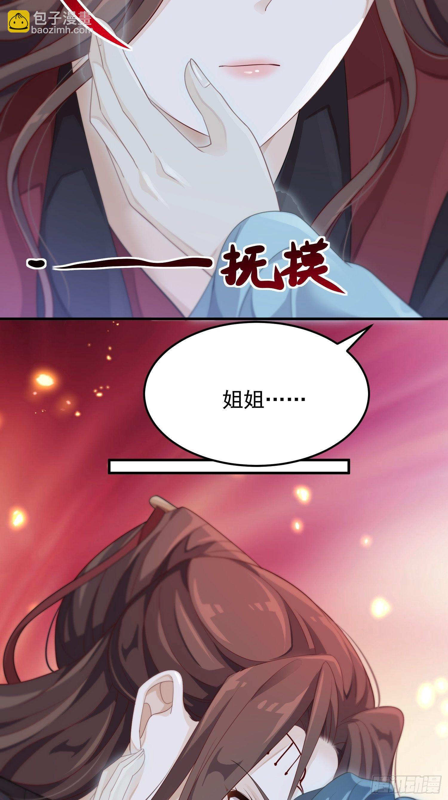 第42话&mdash;大梦中醒(1/2)-第44话