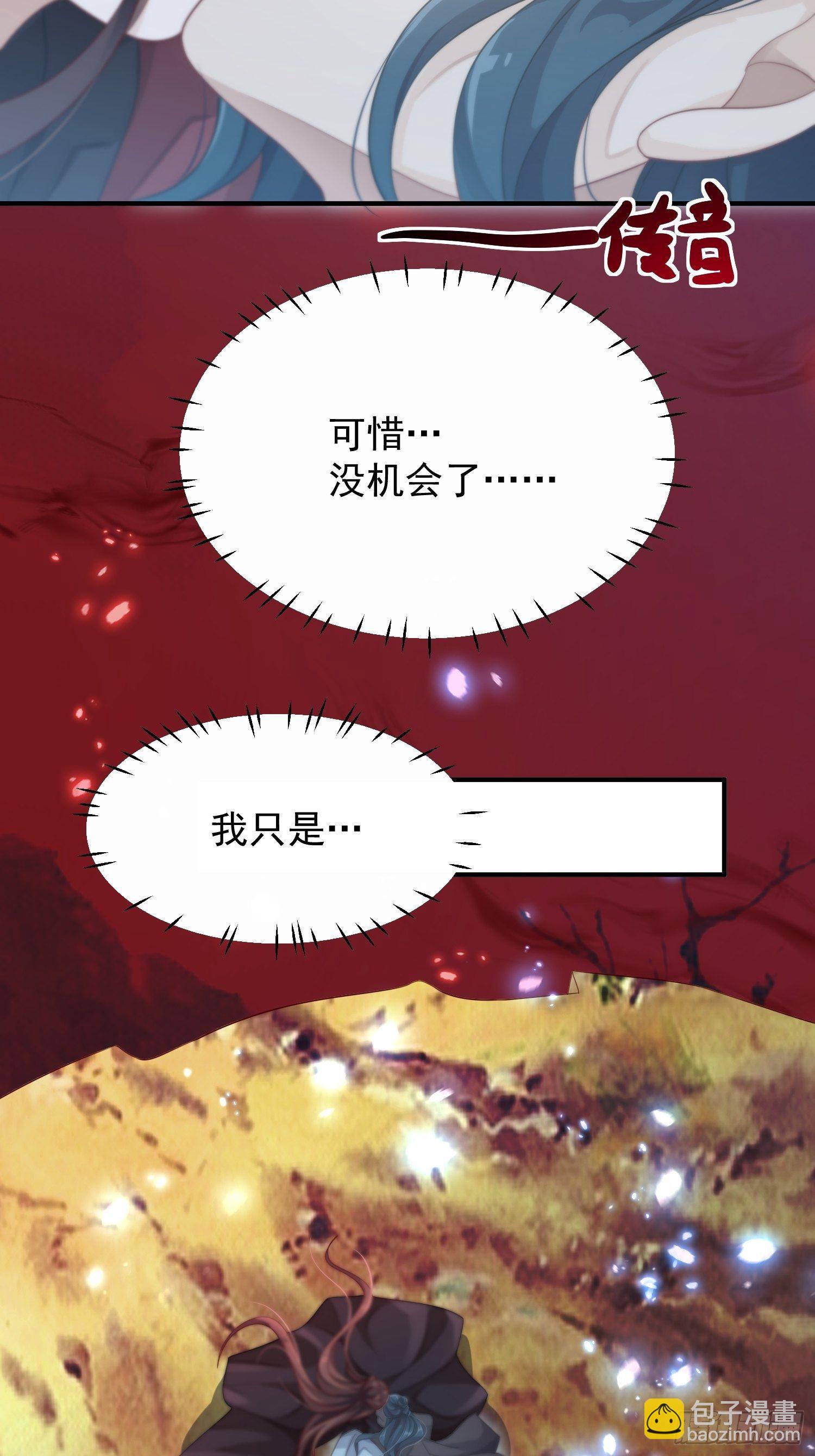 第42话&mdash;大梦中醒(1/2)-第44话