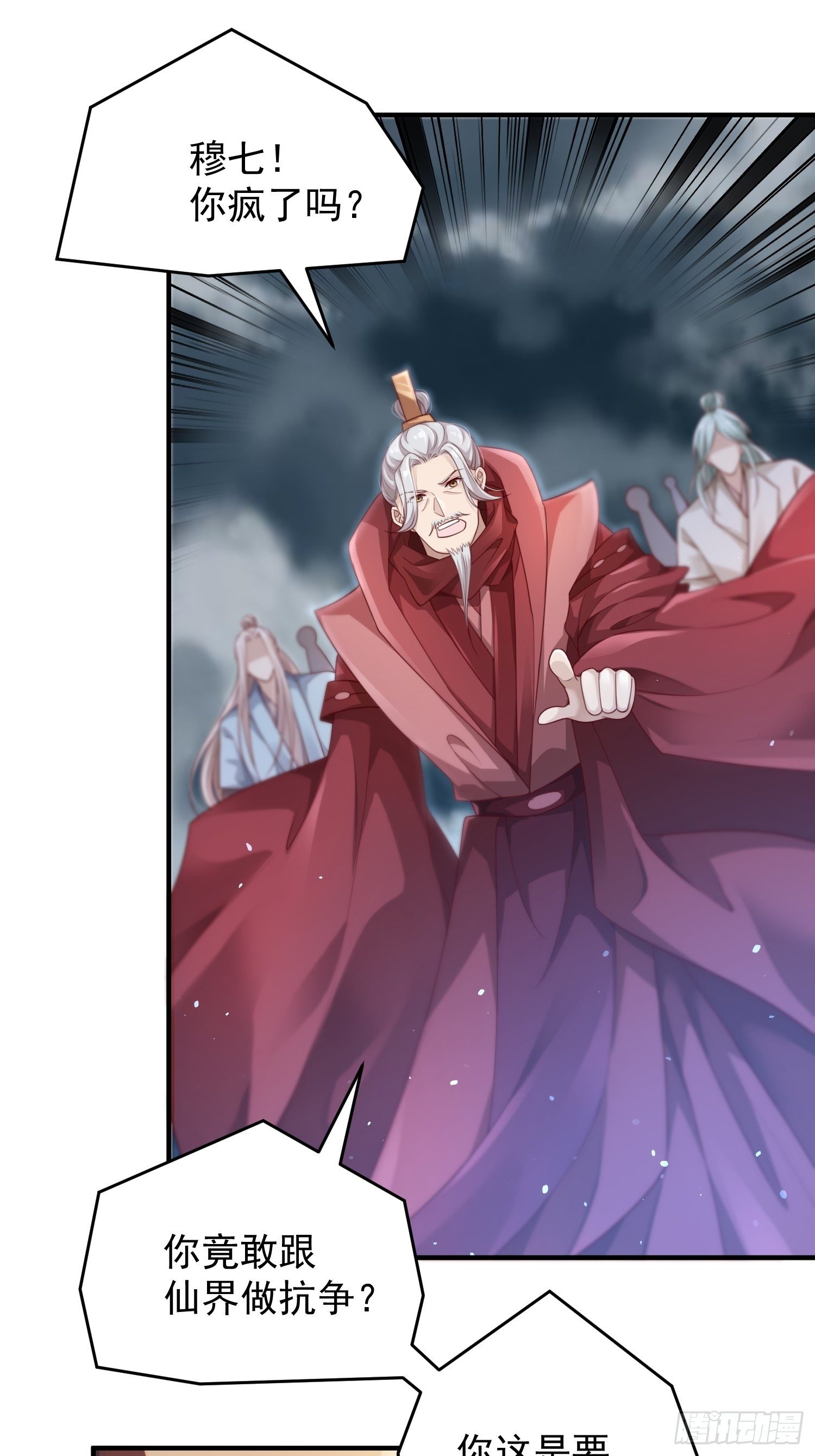 第44话&mdash;对抗(1/2)-第46话