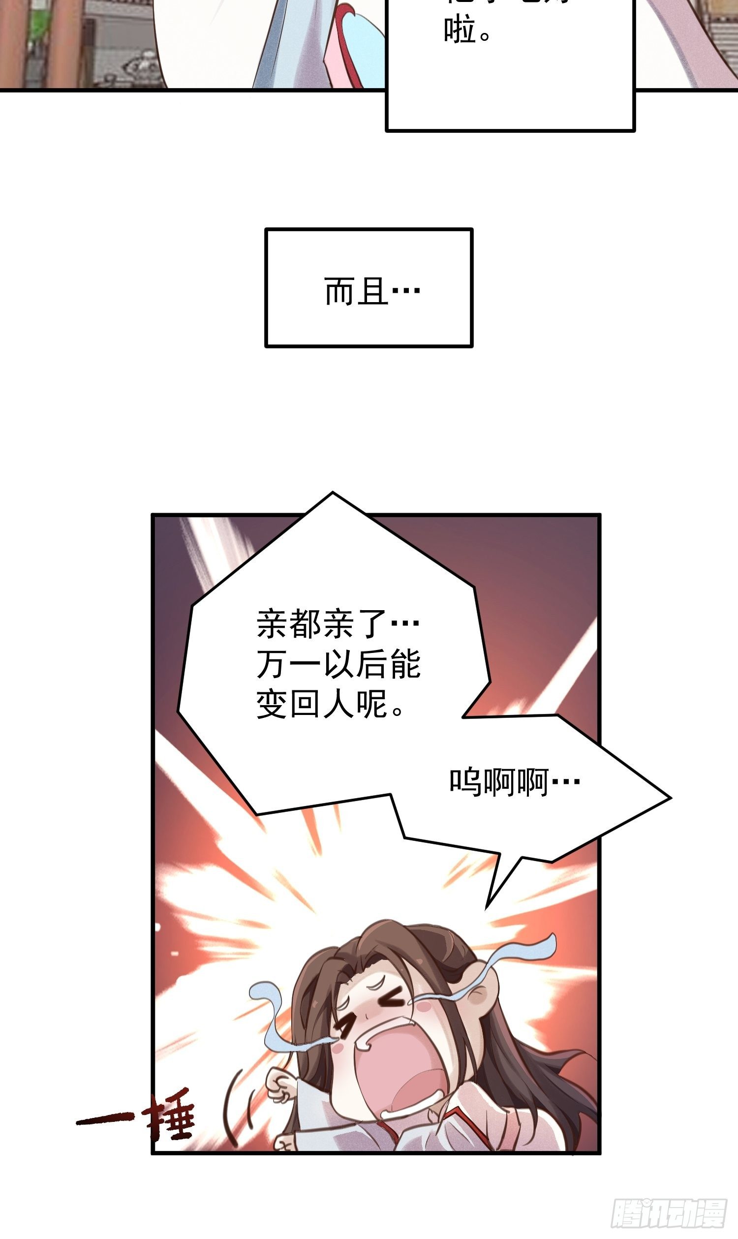 第四话-入宫-第6话