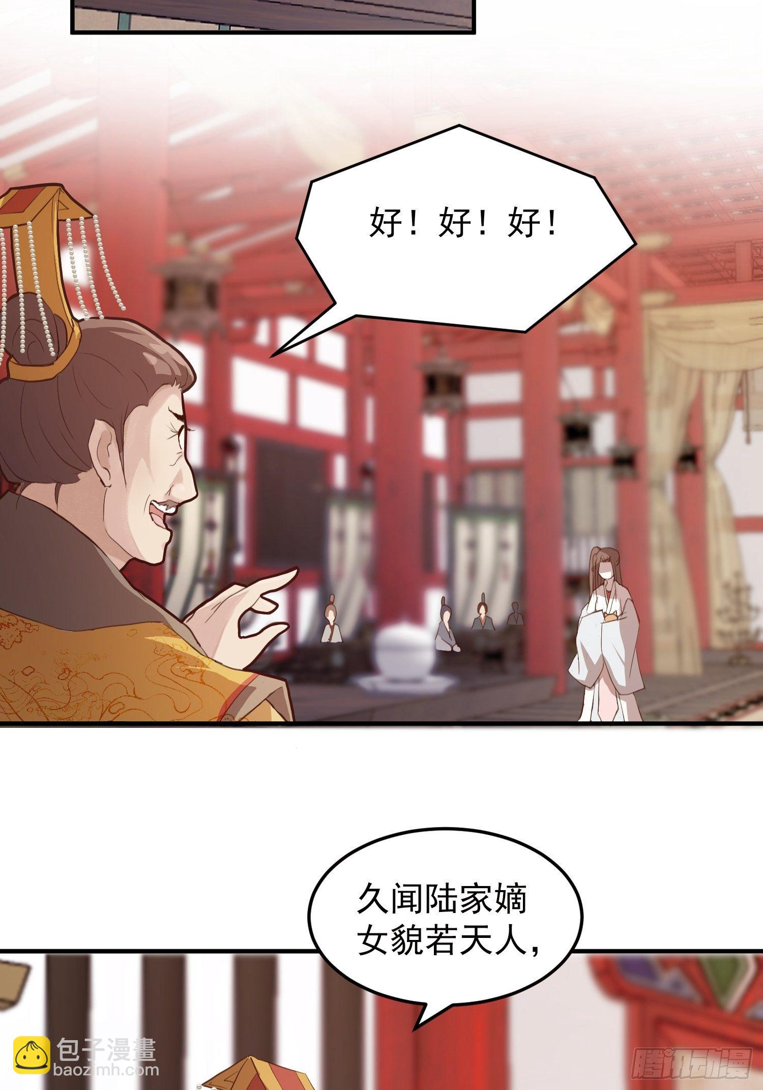 第四话-入宫-第6话