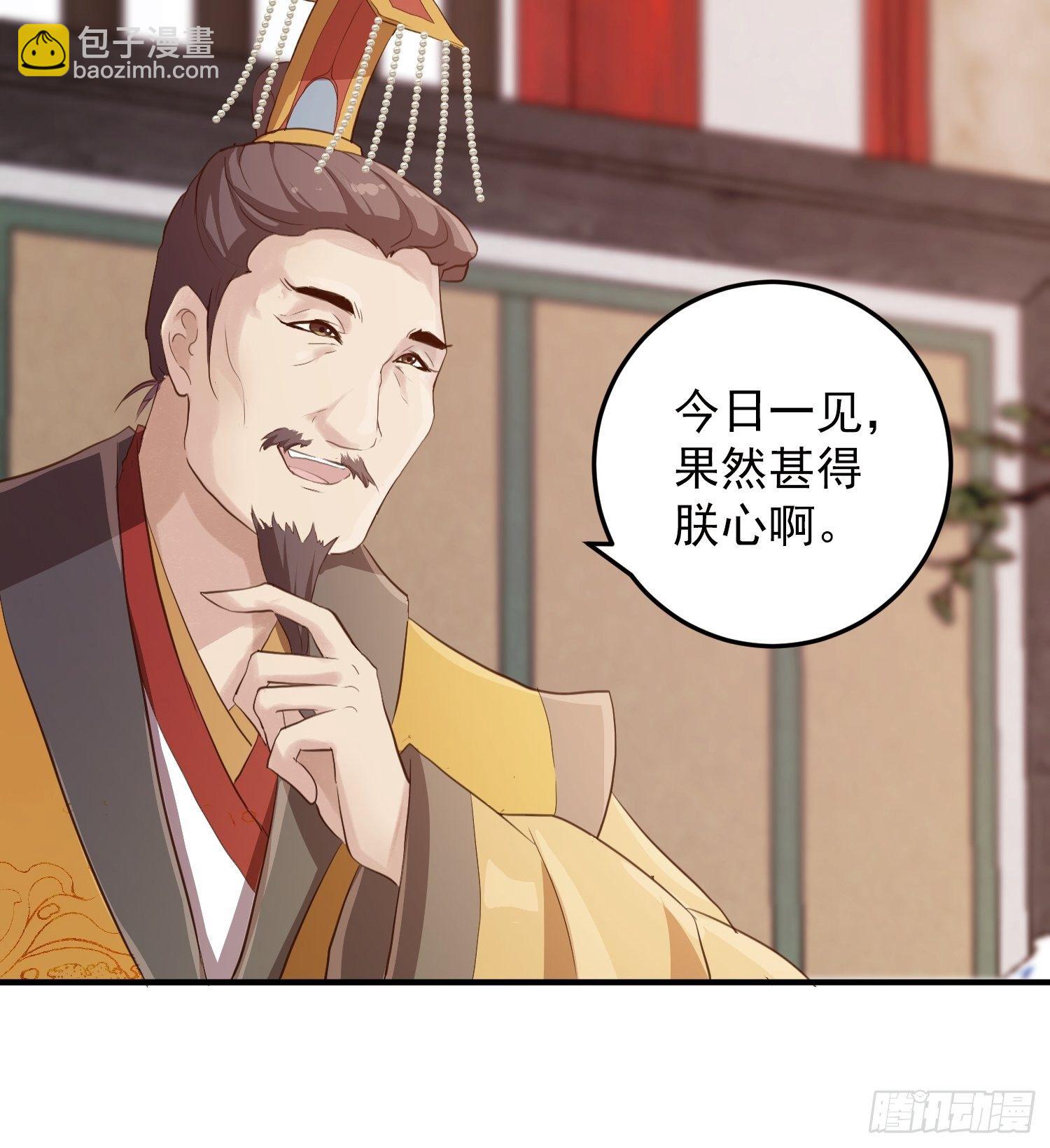 第四话-入宫-第6话