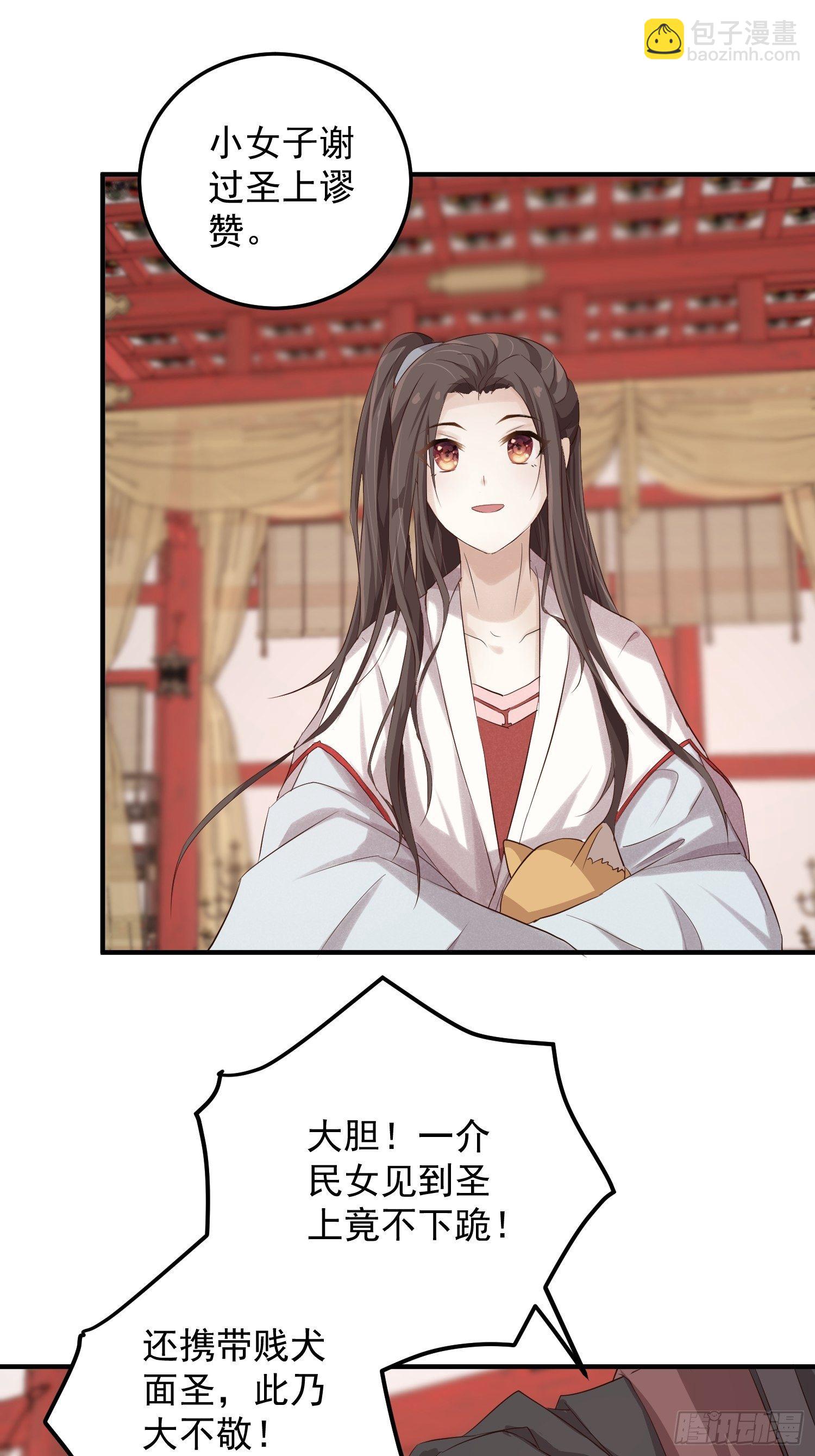 第四话-入宫-第6话