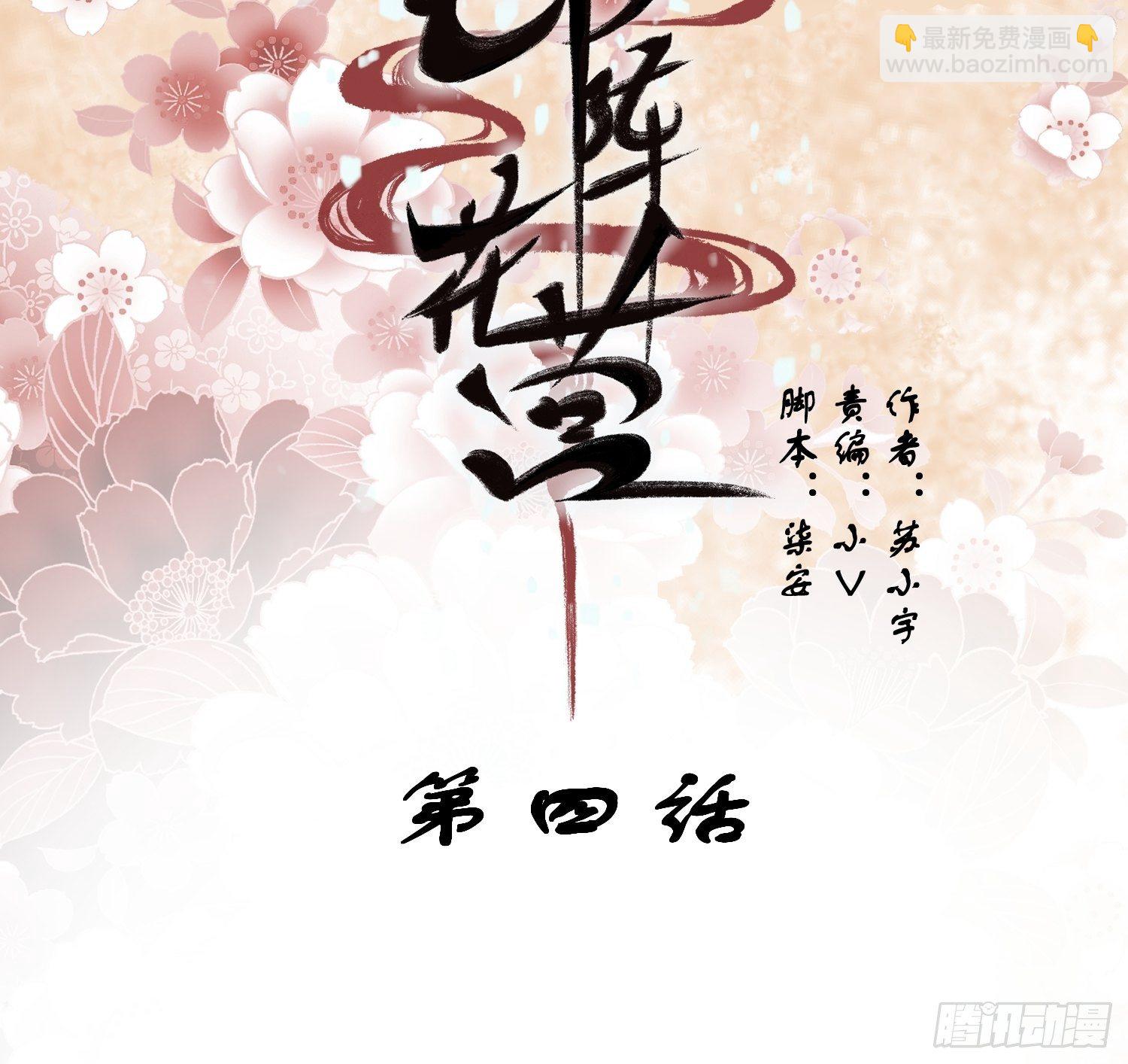 第四话-入宫-第6话