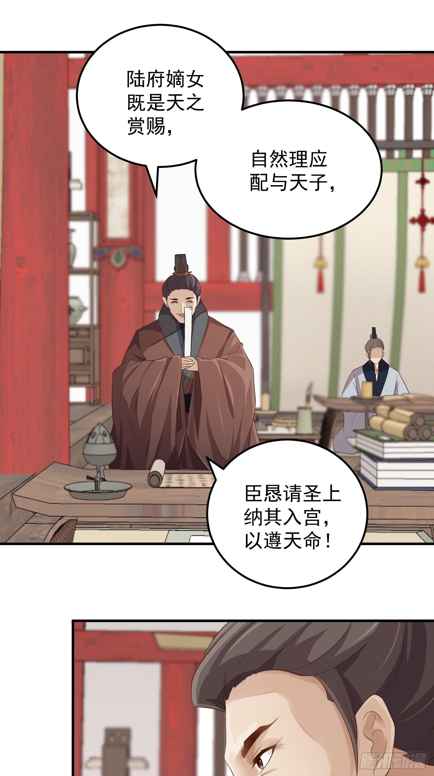 第四话-入宫-第6话