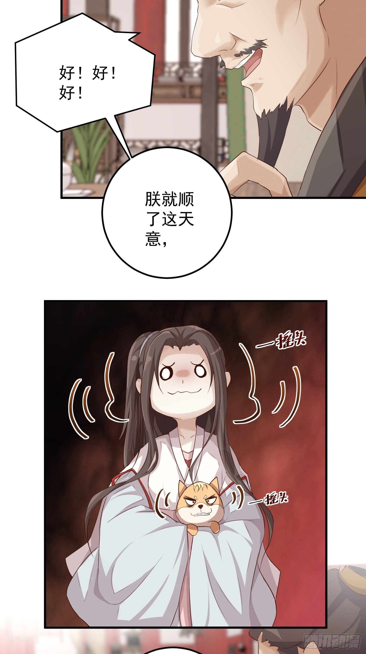 第四话-入宫-第6话