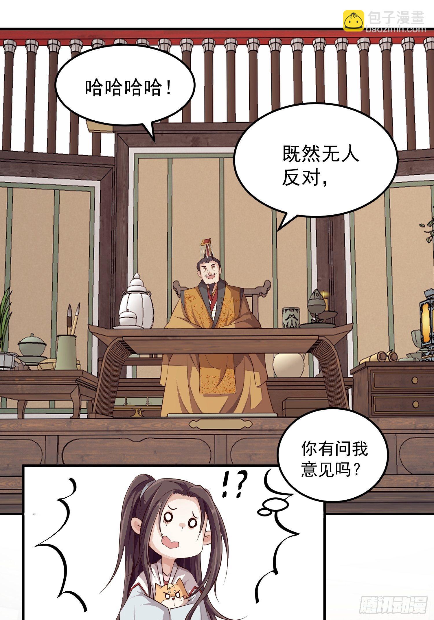 第四话-入宫-第6话