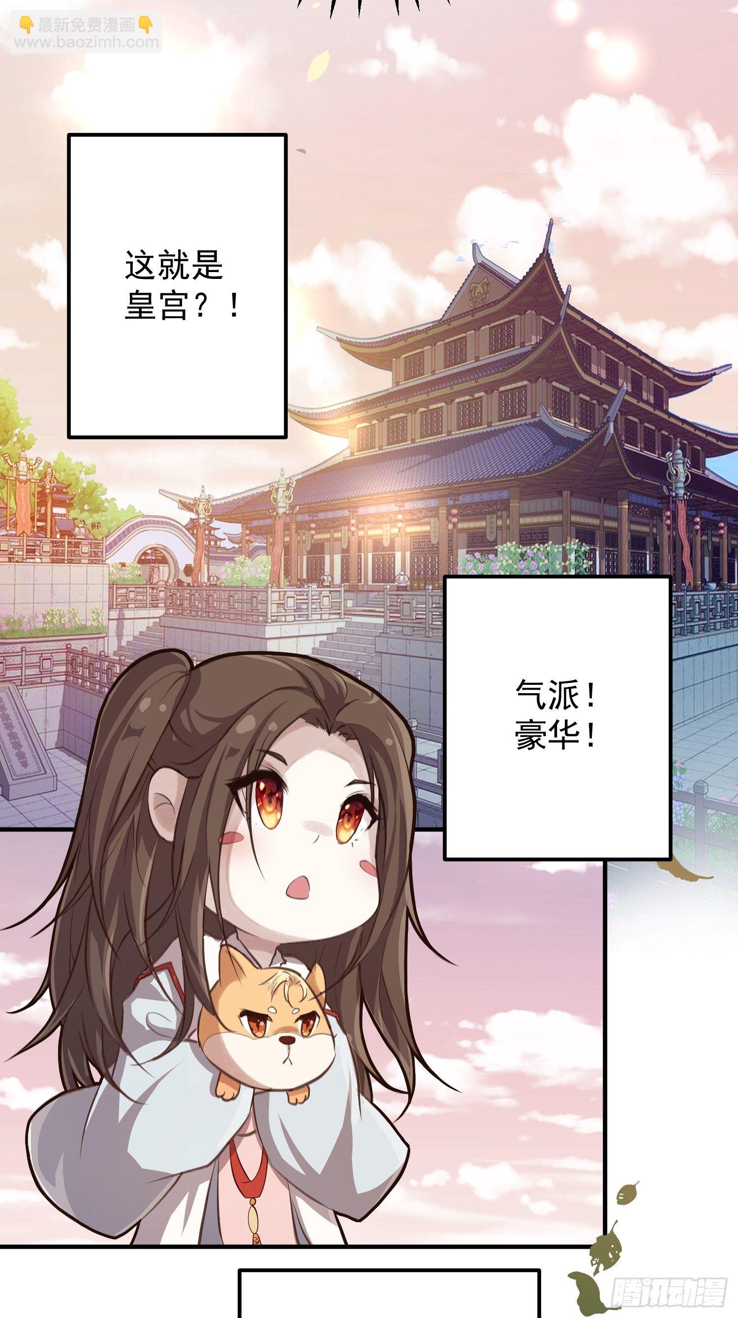 第四话-入宫-第6话