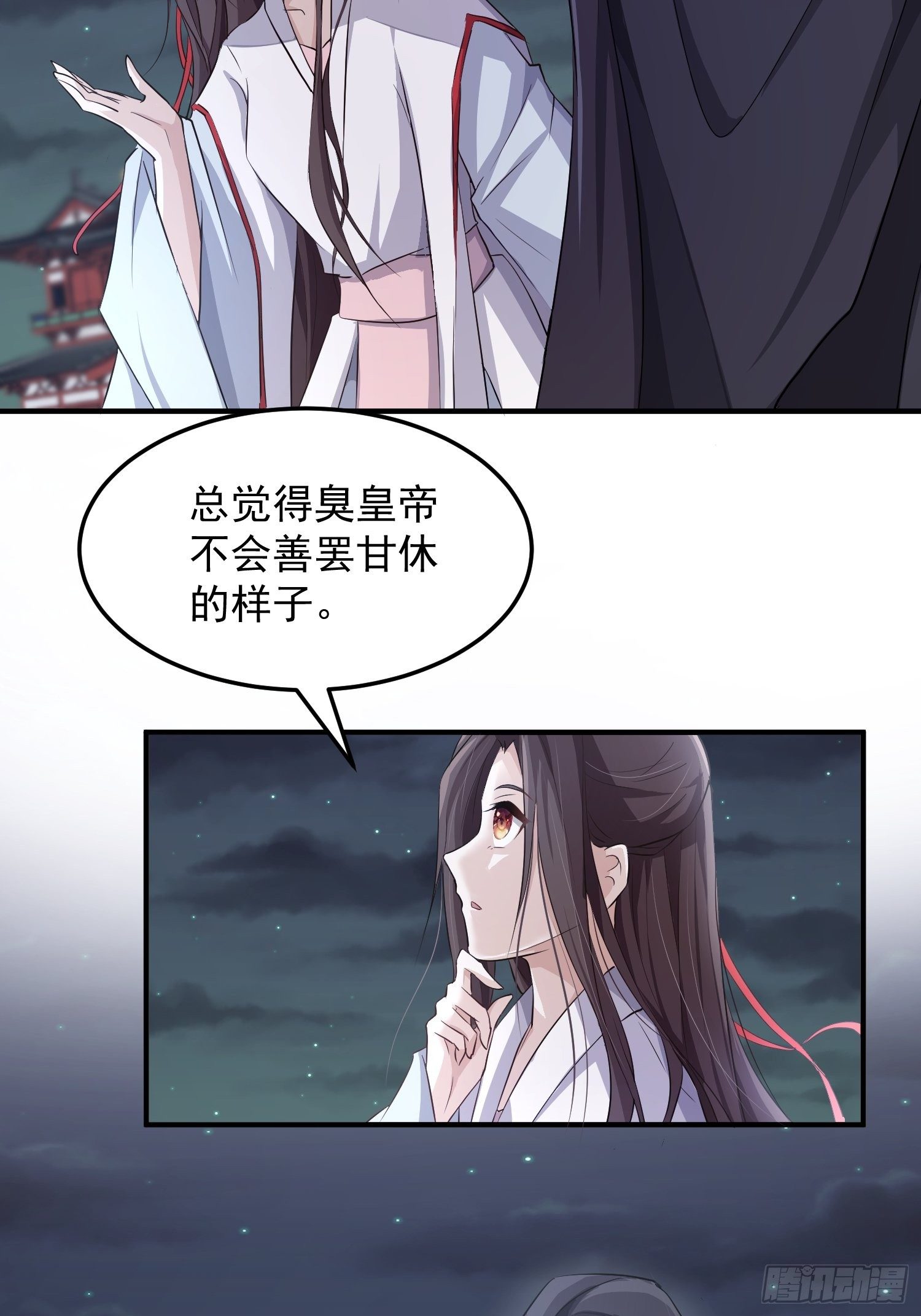 第六话-入府之夜（下）-第8话