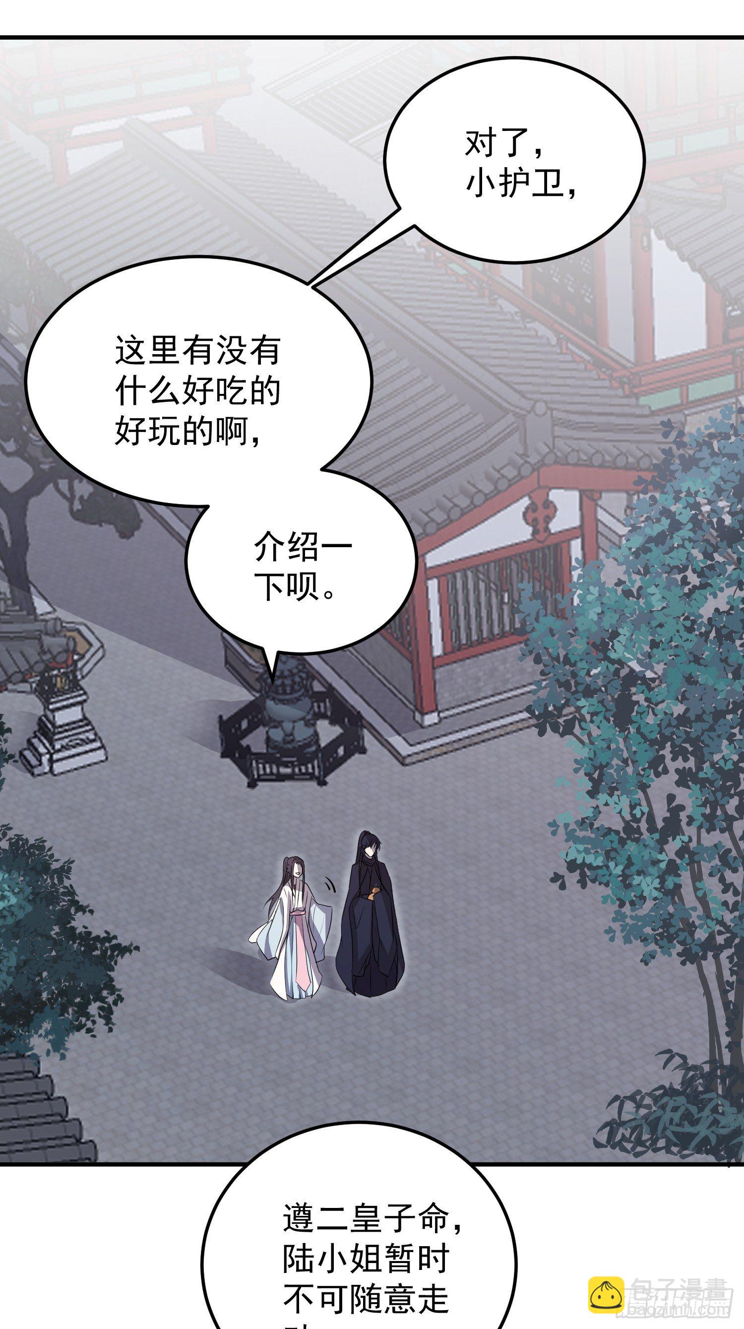 第六话-入府之夜（下）-第8话