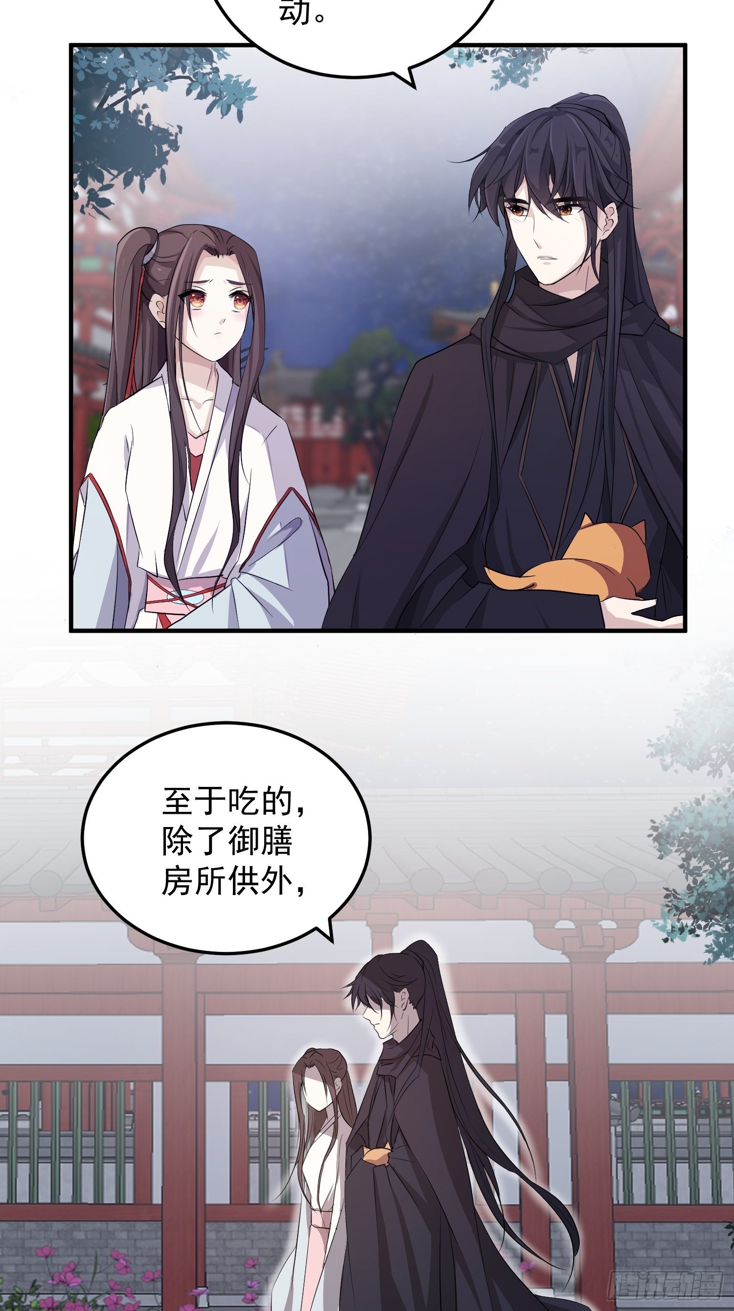 第六话-入府之夜（下）-第8话