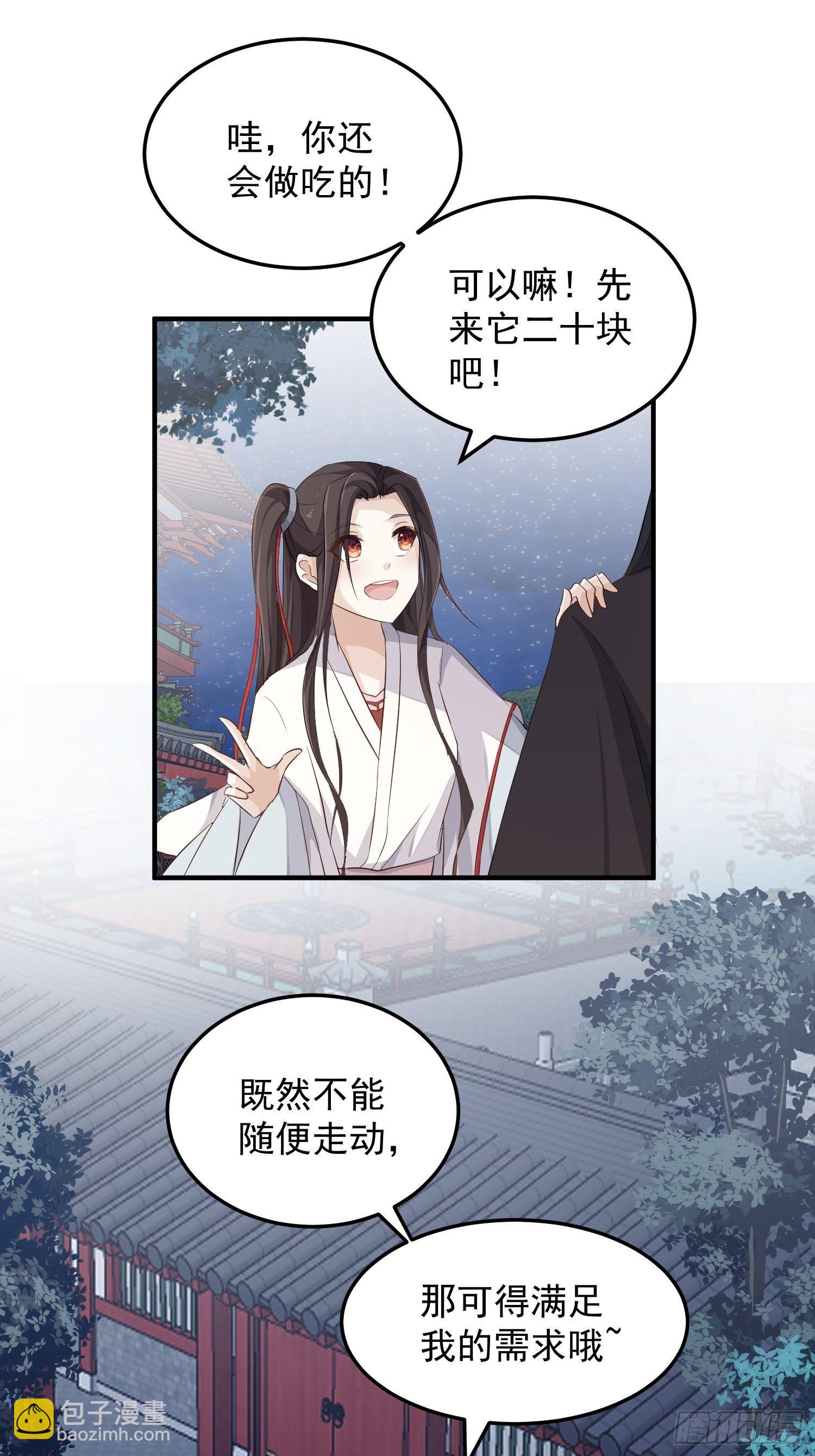 第六话-入府之夜（下）-第8话