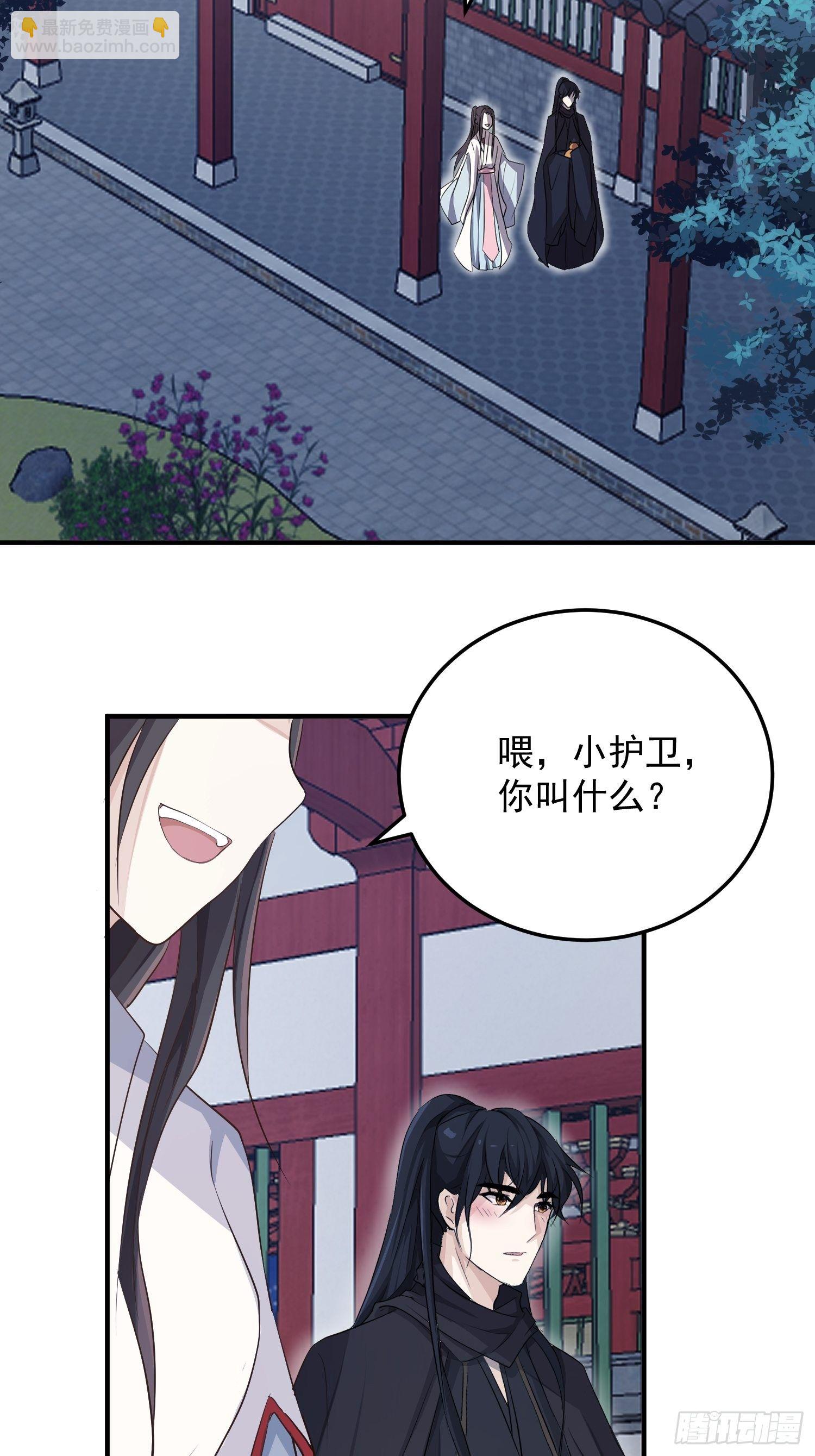 第六话-入府之夜（下）-第8话