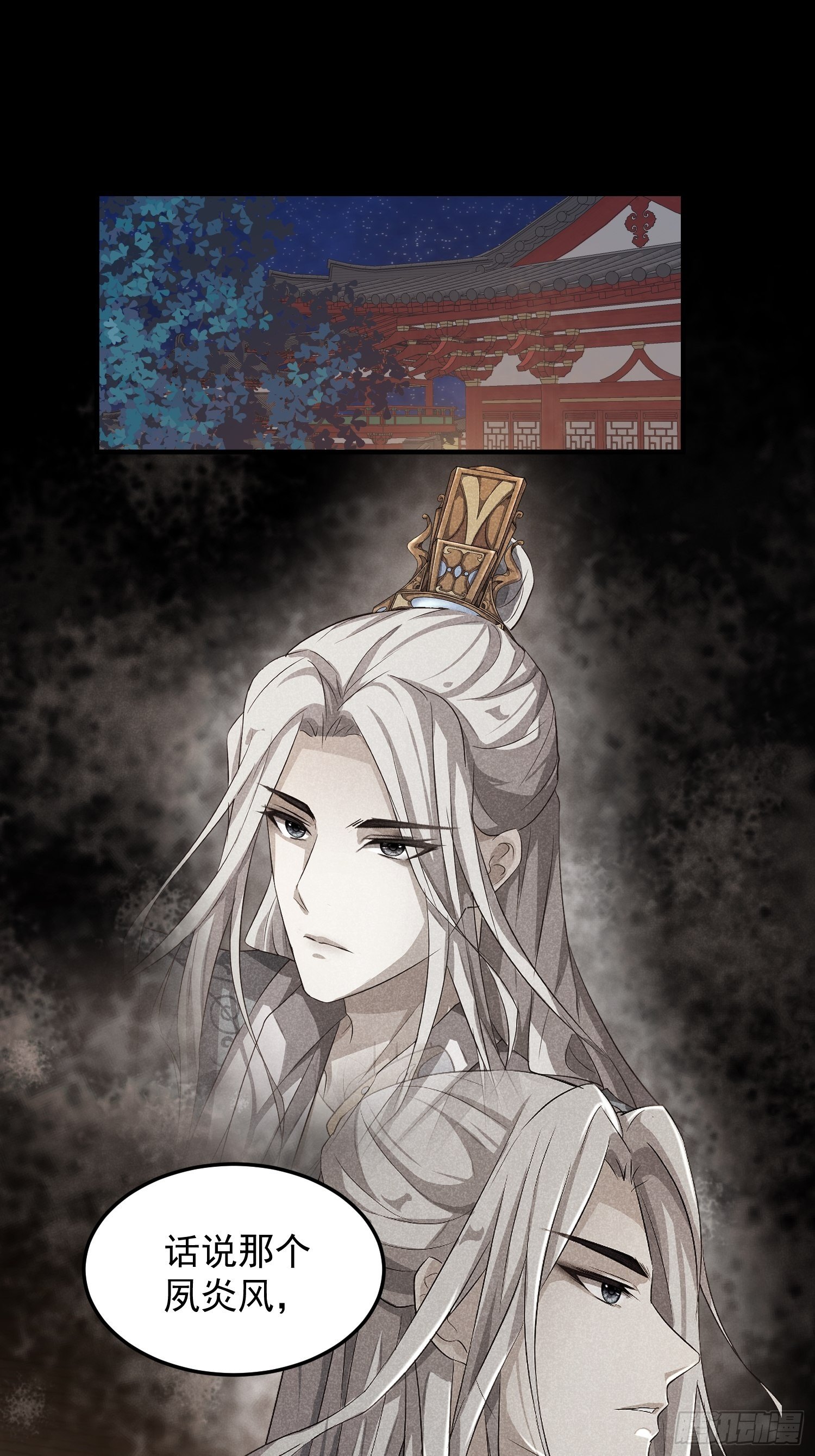 第六话-入府之夜（下）-第8话