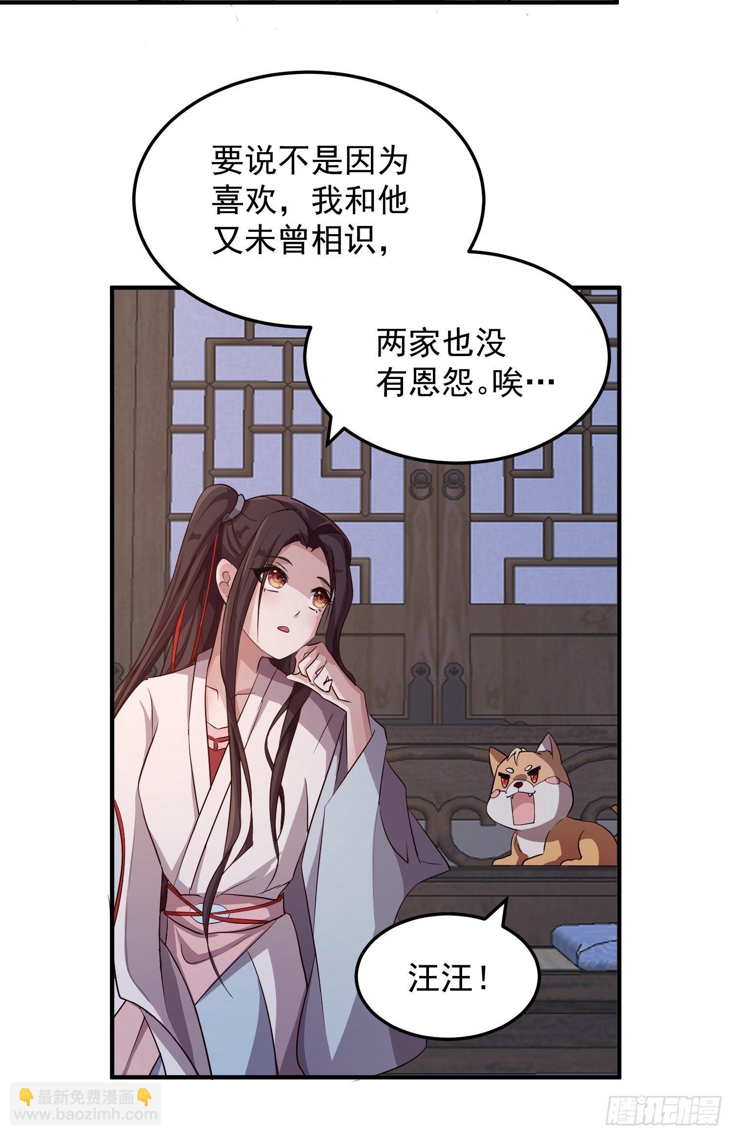 第六话-入府之夜（下）-第8话