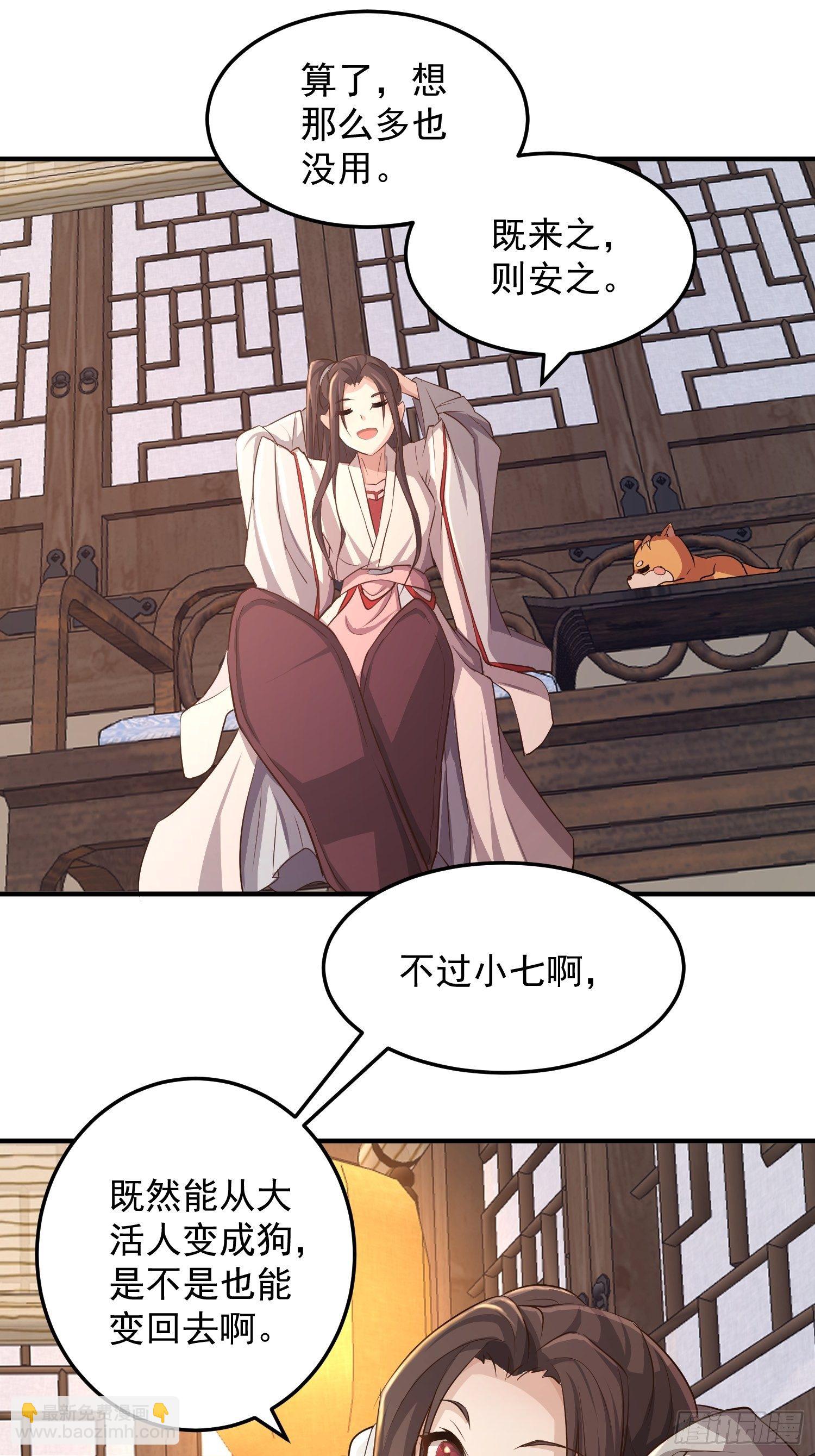 第六话-入府之夜（下）-第8话