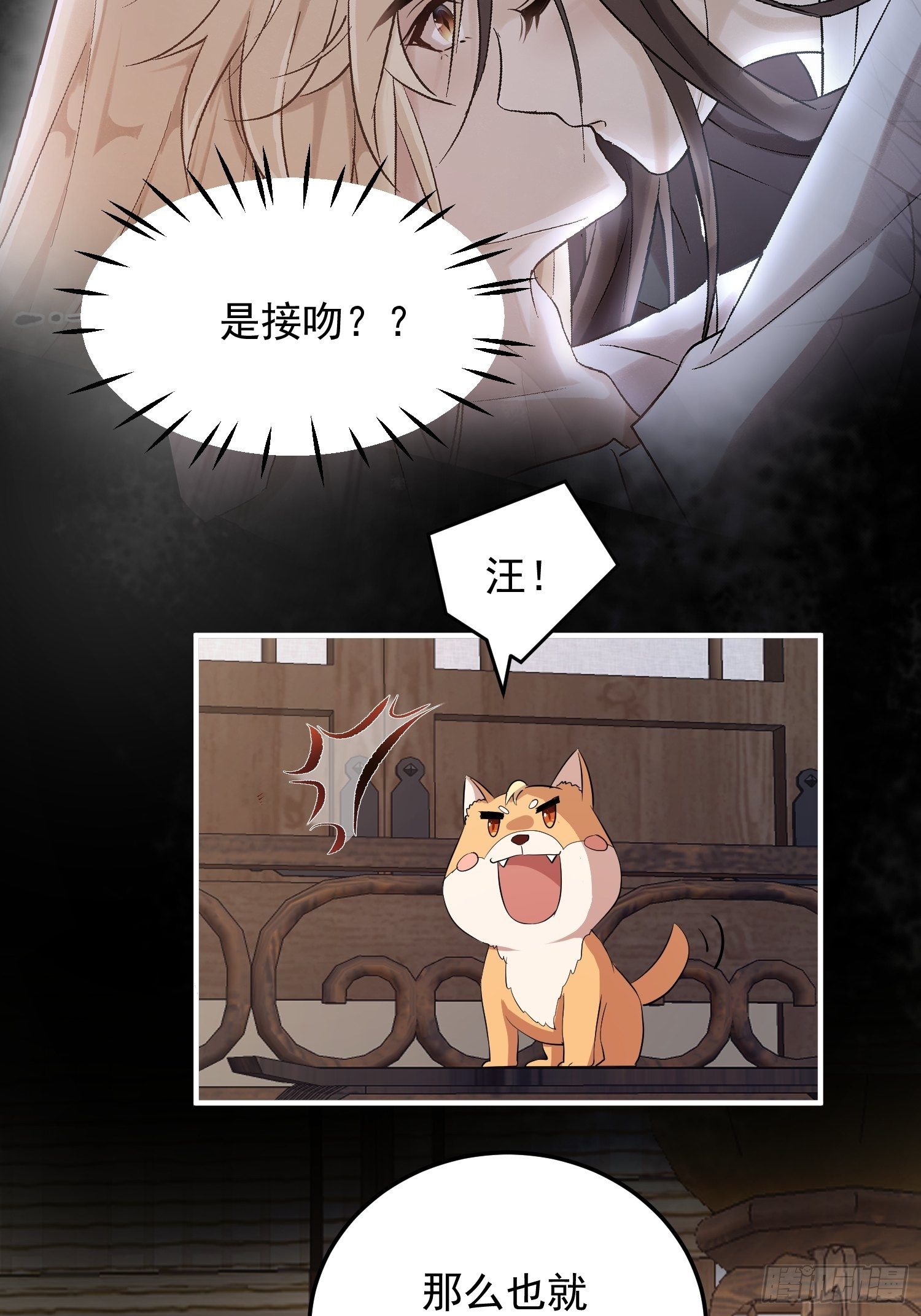 第六话-入府之夜（下）-第8话