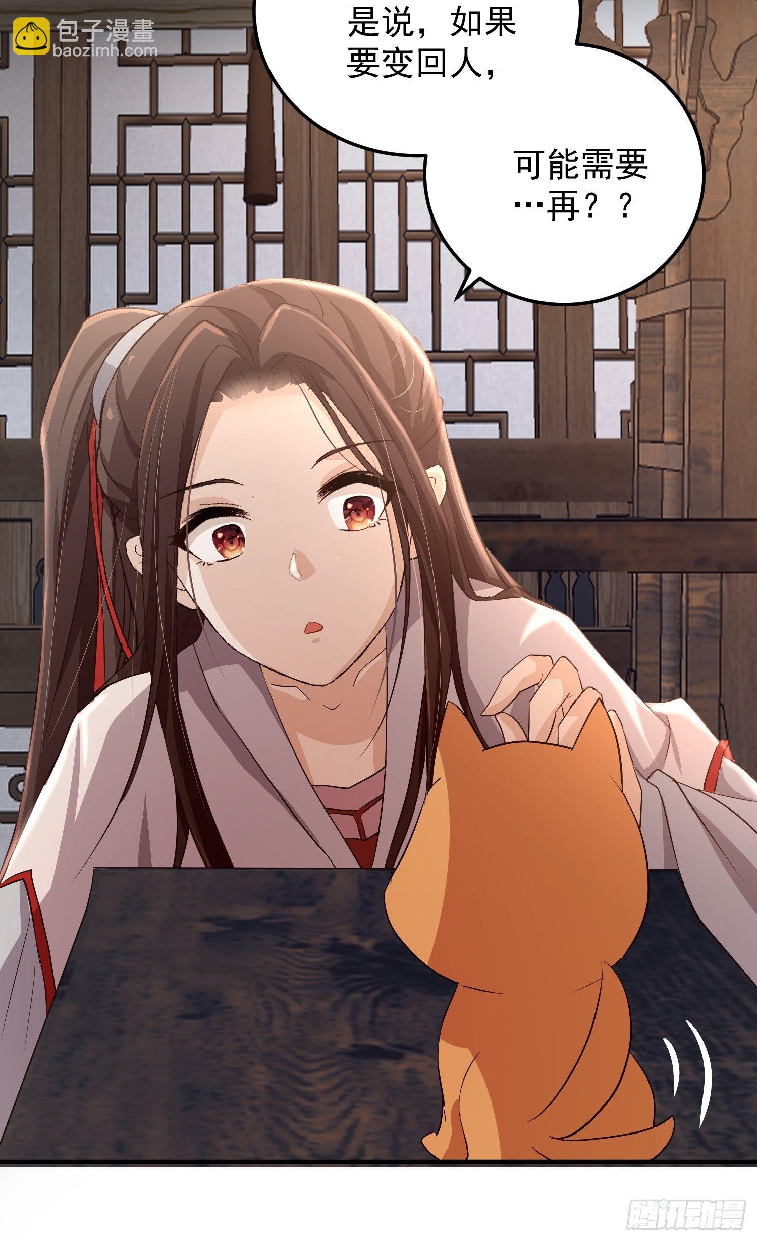 第六话-入府之夜（下）-第8话