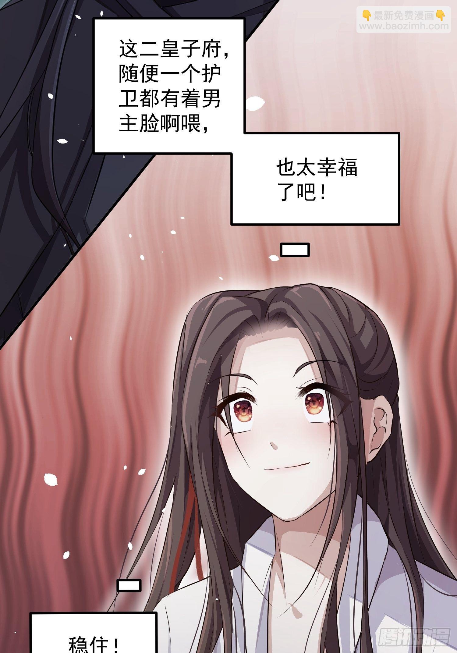 第六话-入府之夜（下）-第8话