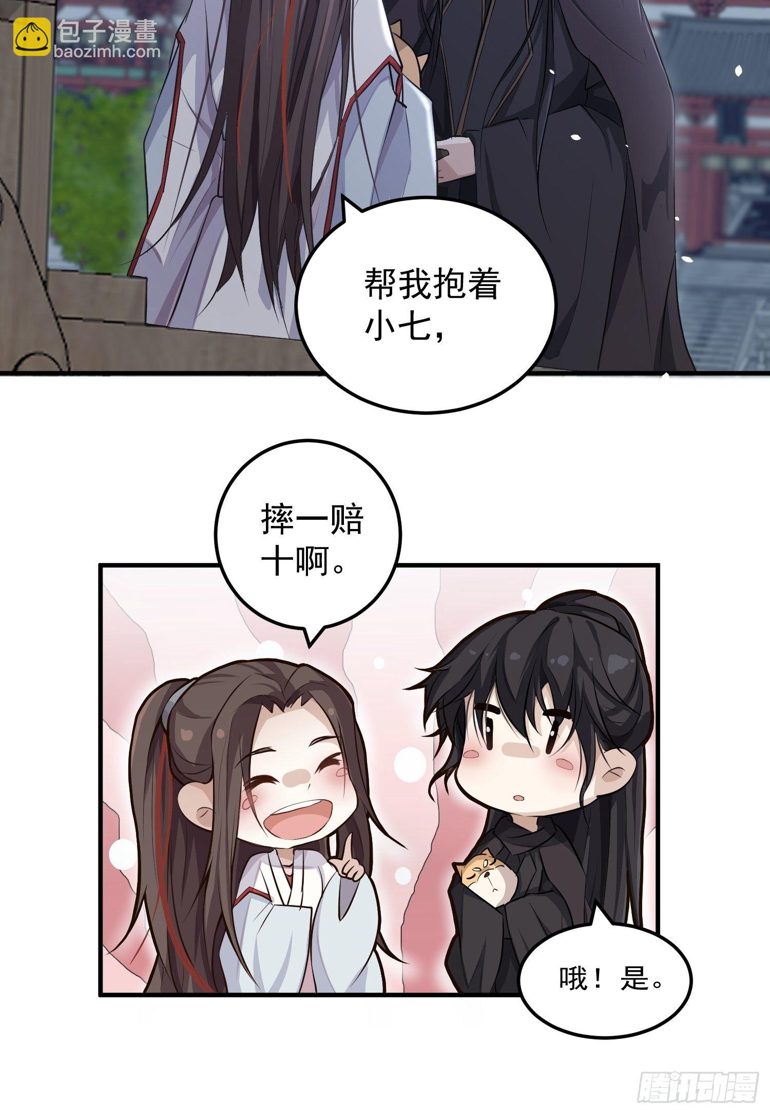 第六话-入府之夜（下）-第8话