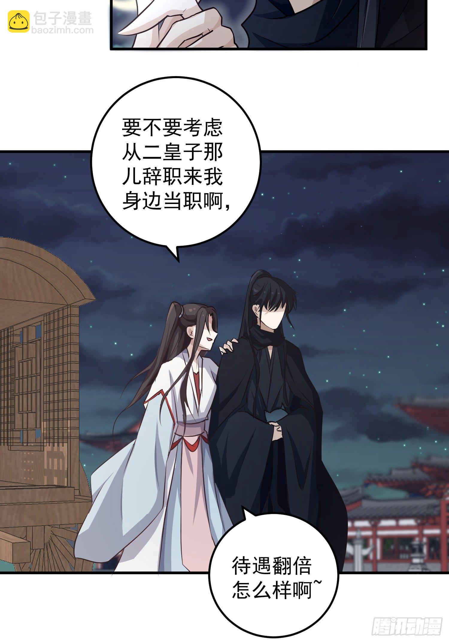 第六话-入府之夜（下）-第8话