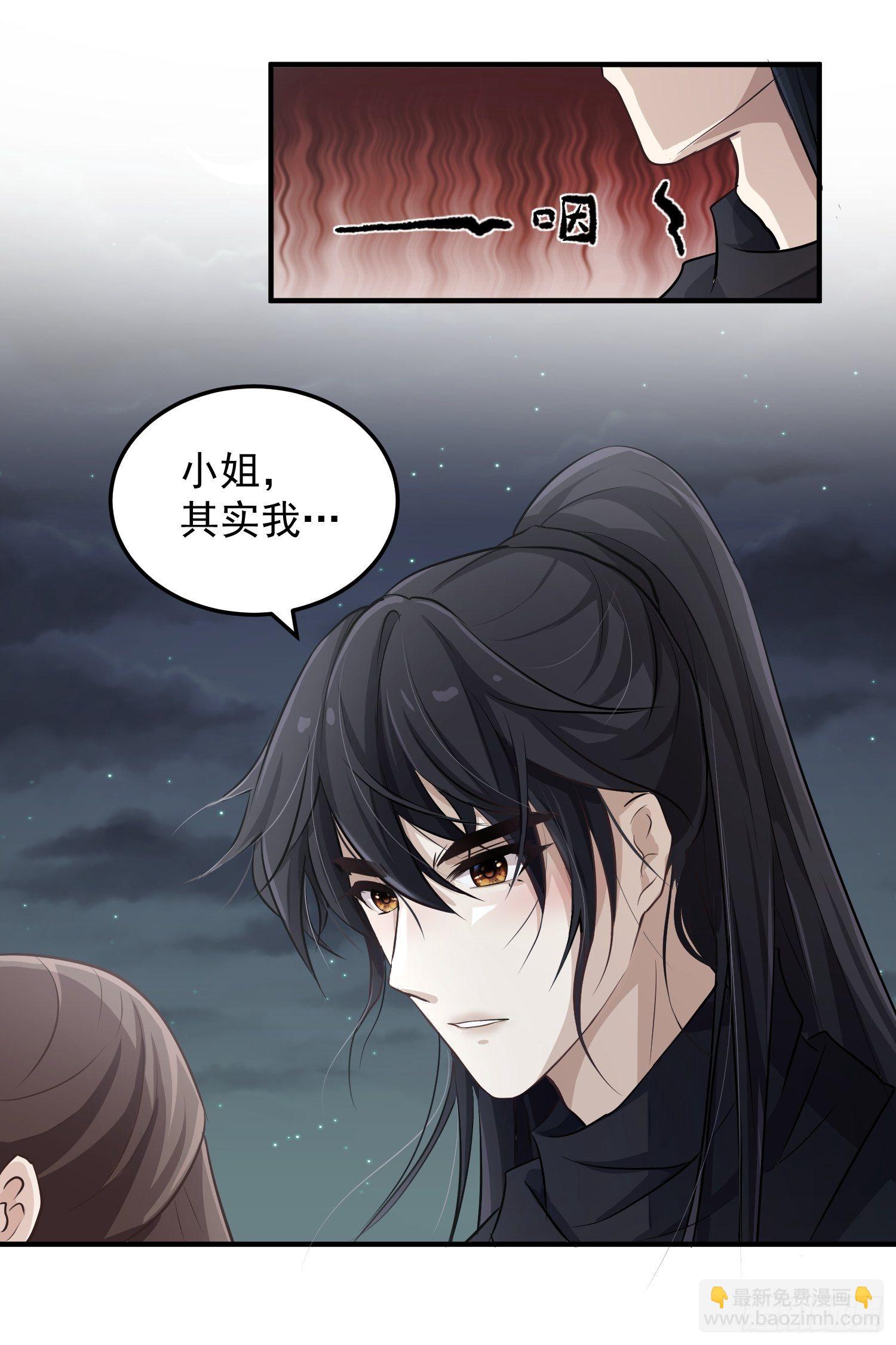 第六话-入府之夜（下）-第8话