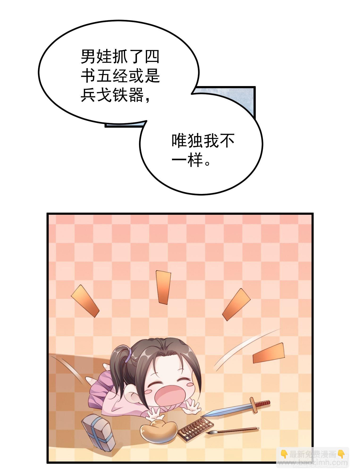 第八话-同眠-第10话