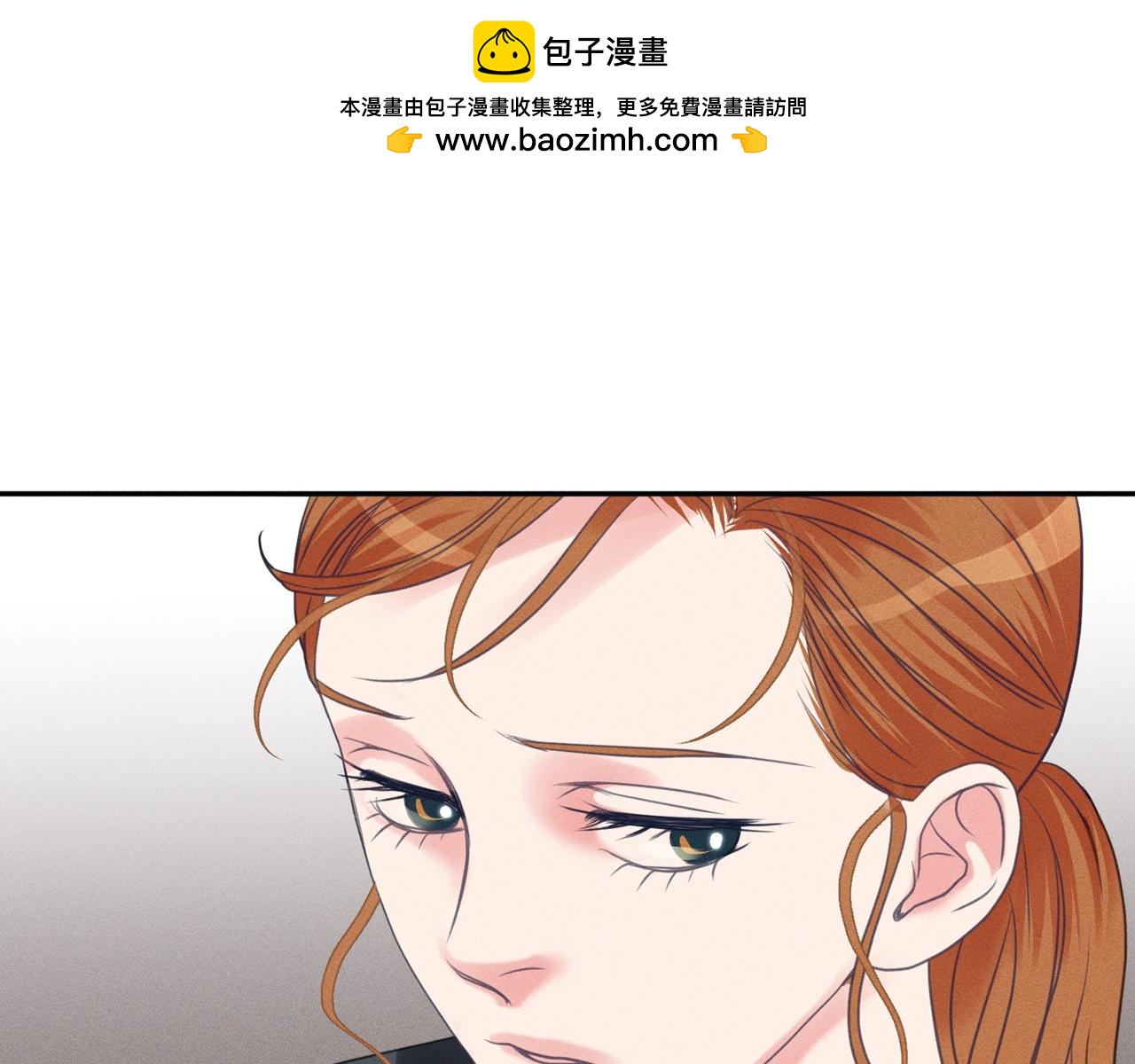 禁止靠近 - 第31話 避雨 - 1