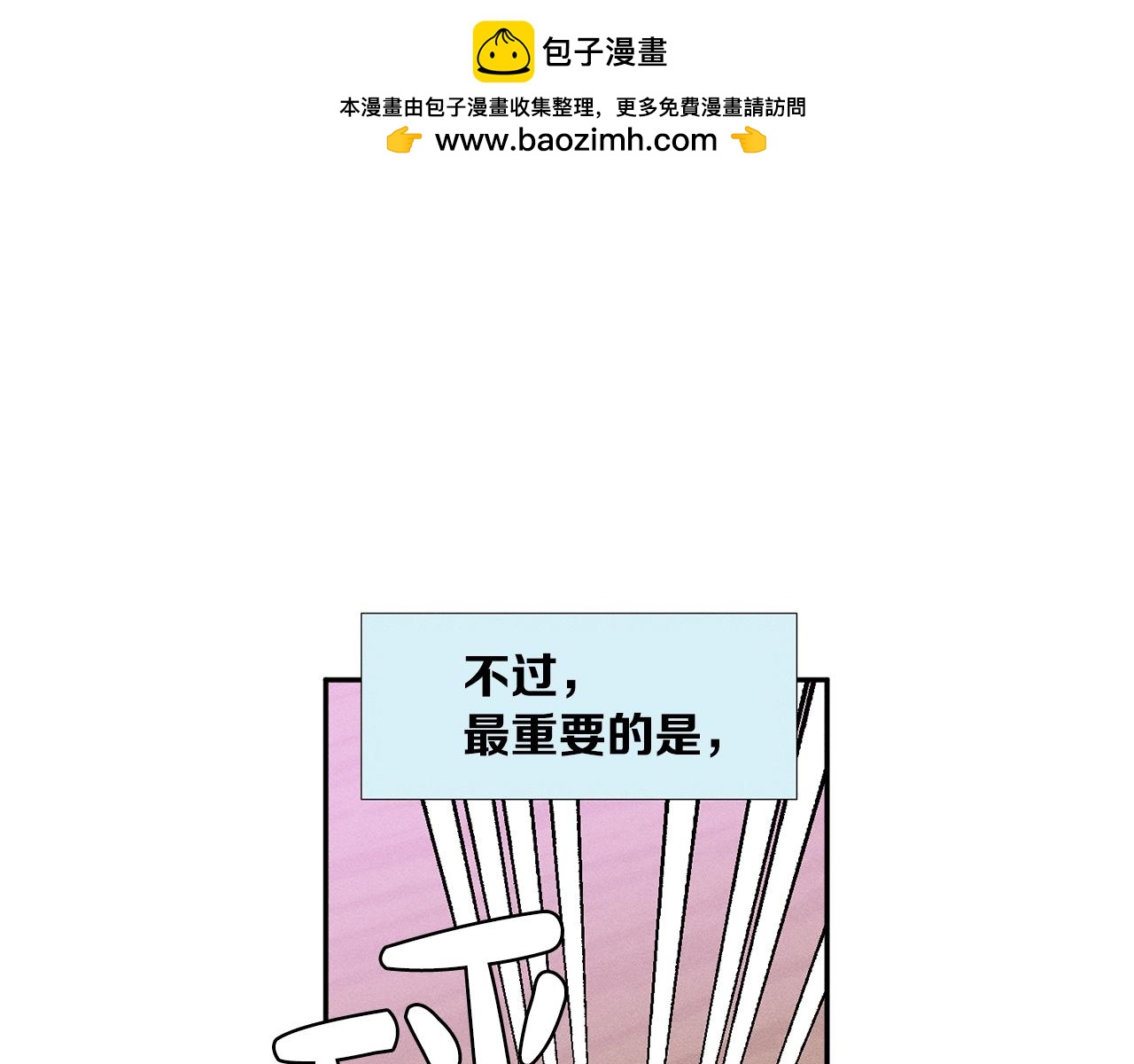 禁止靠近 - 第35话 马拉松约会 - 1