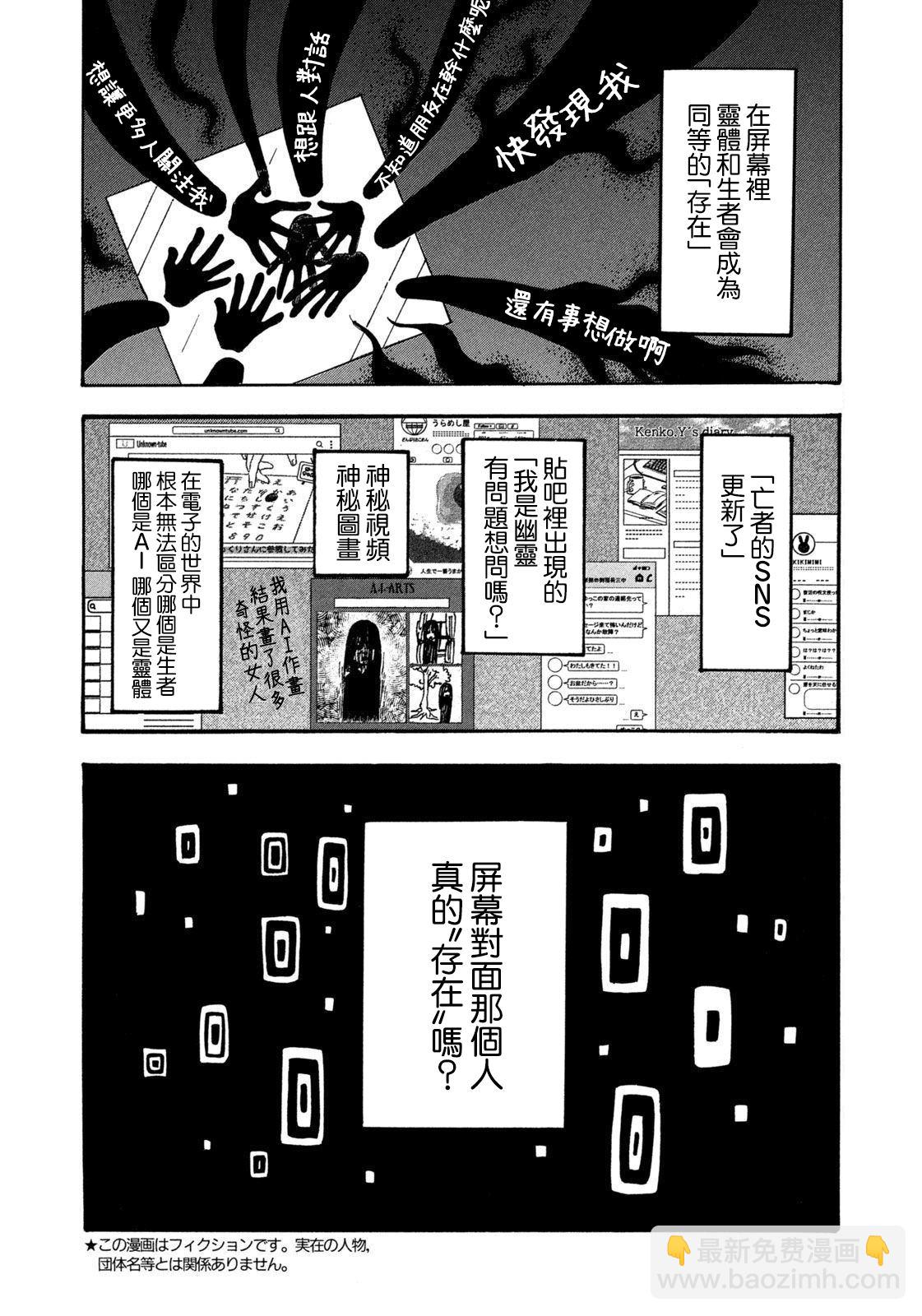 第40话3