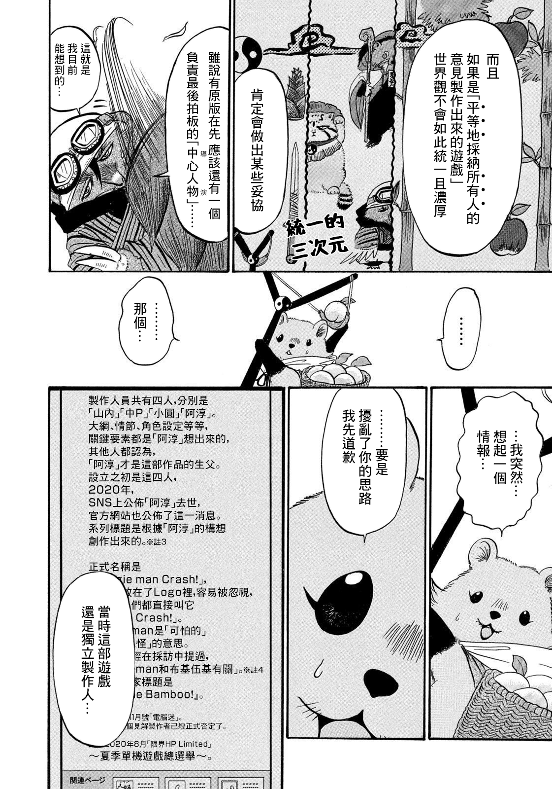 第44话9