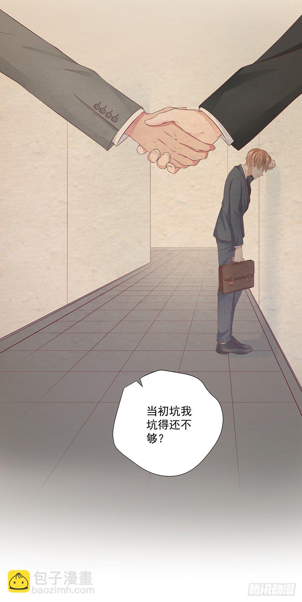 不可能(1/2)-第2话