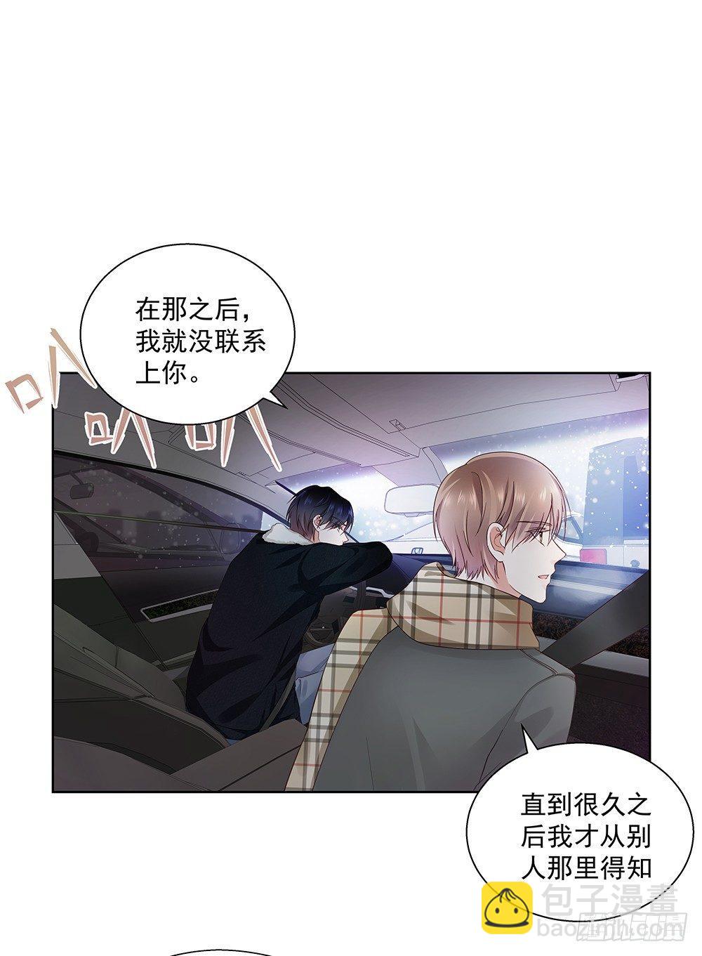 不太记得-第16话