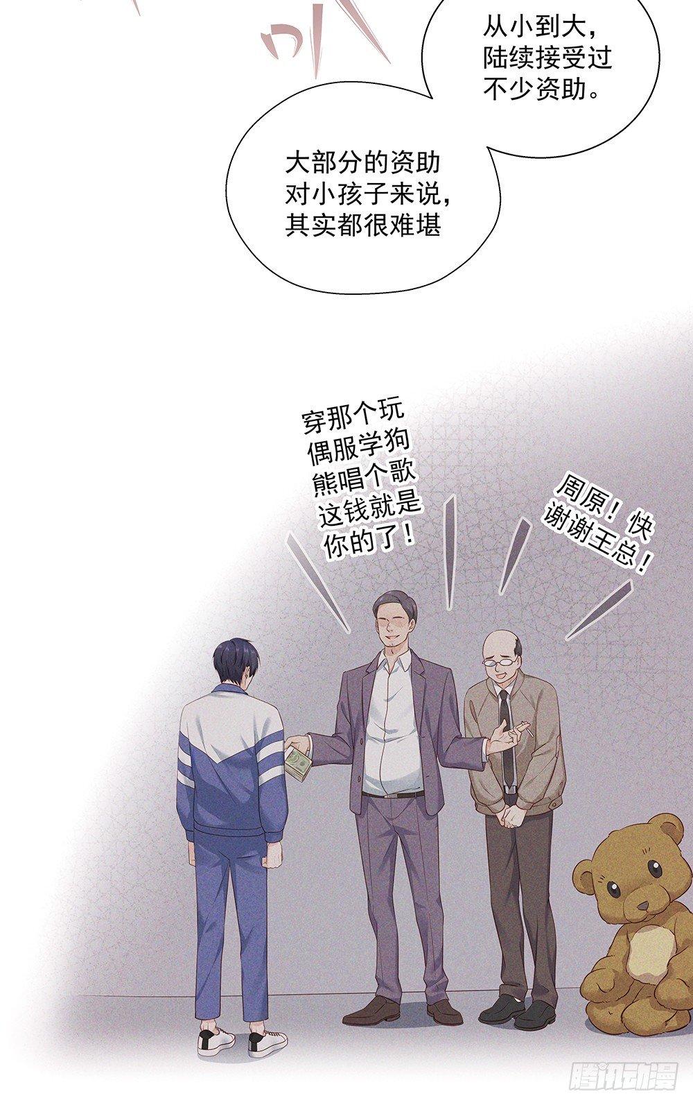 不太记得-第16话