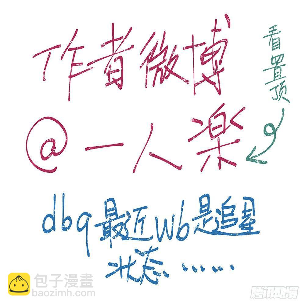 不太记得-第16话