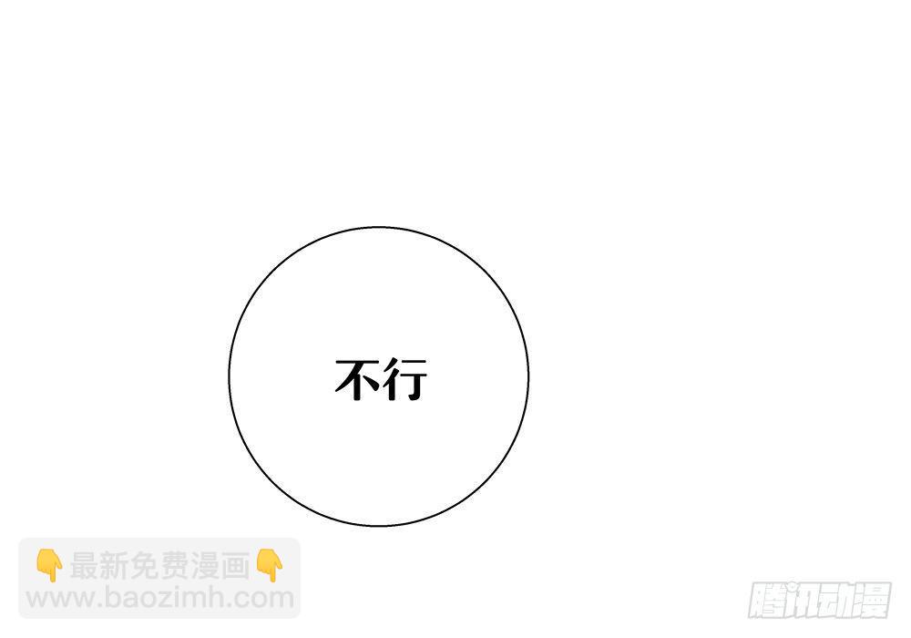 不行(1/2)-第20话