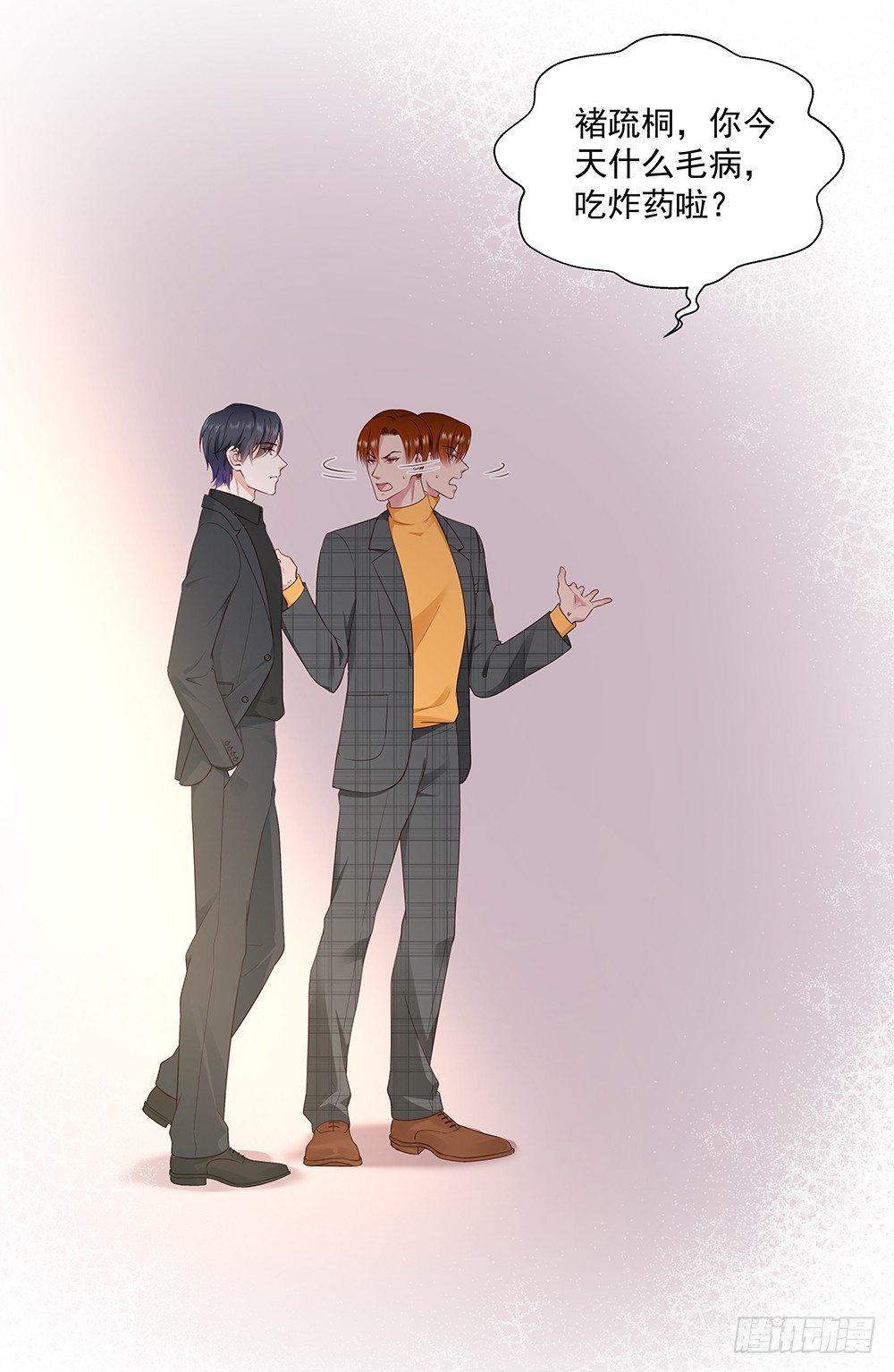 不行(1/2)-第20话