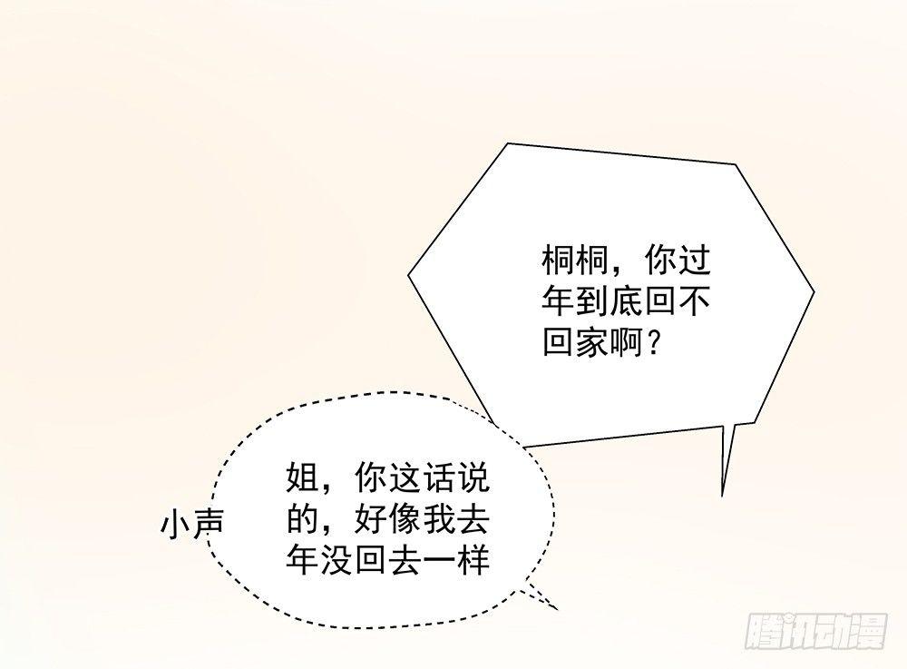 不要分神(1/2)-第26话